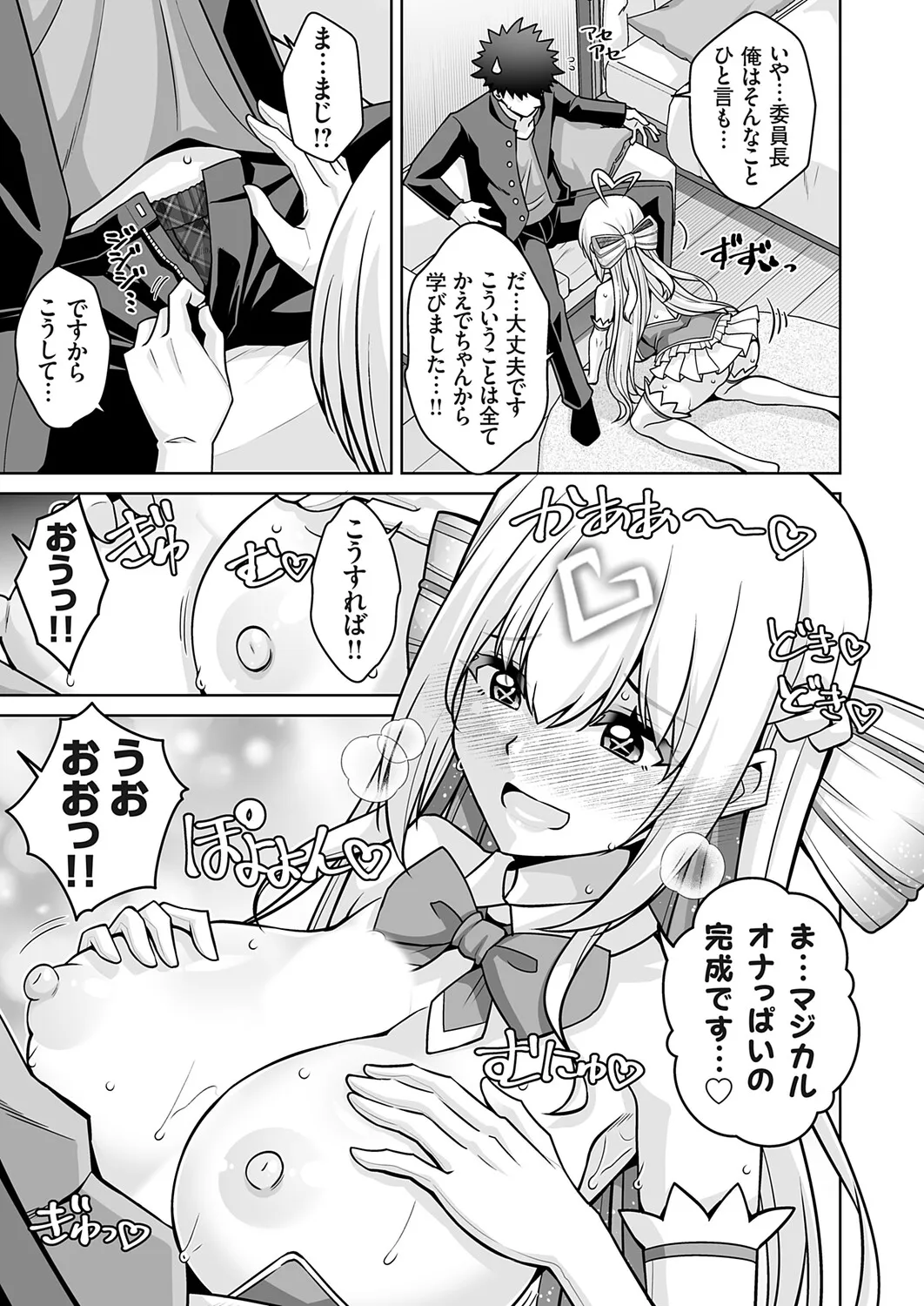 Page 101