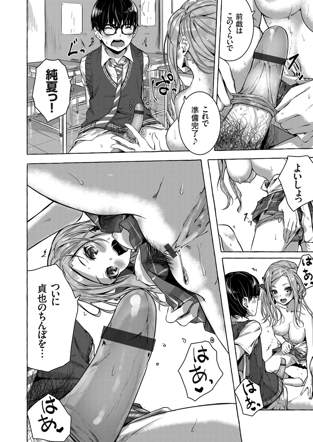 Page 112