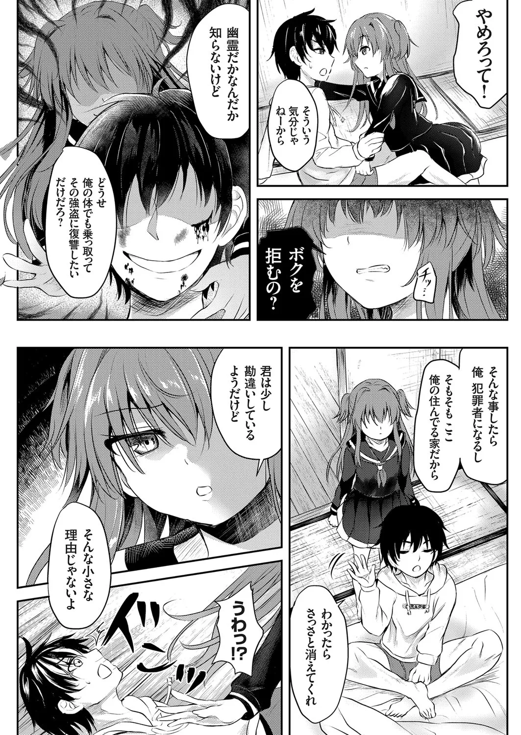 Page 132