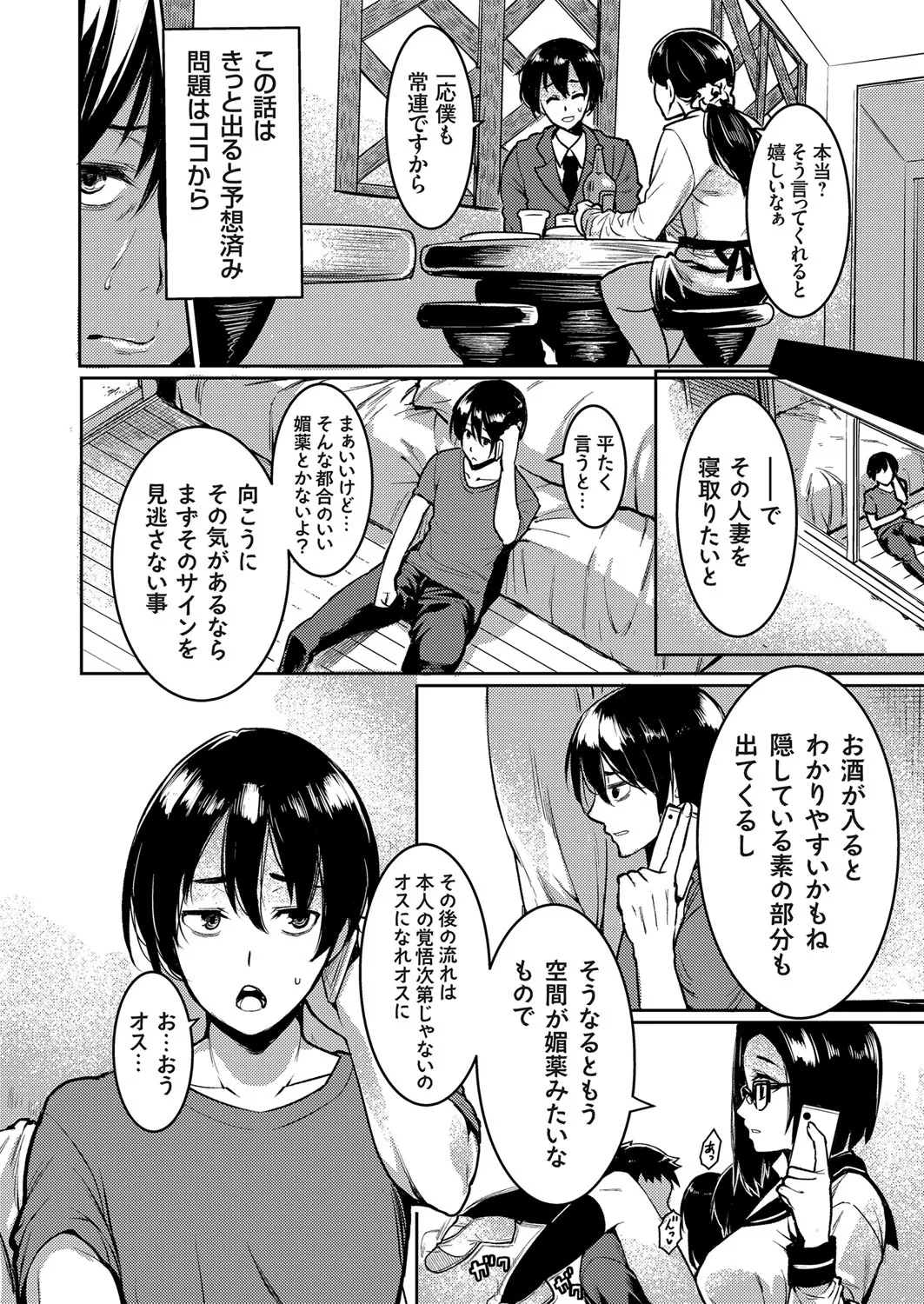 Page 158