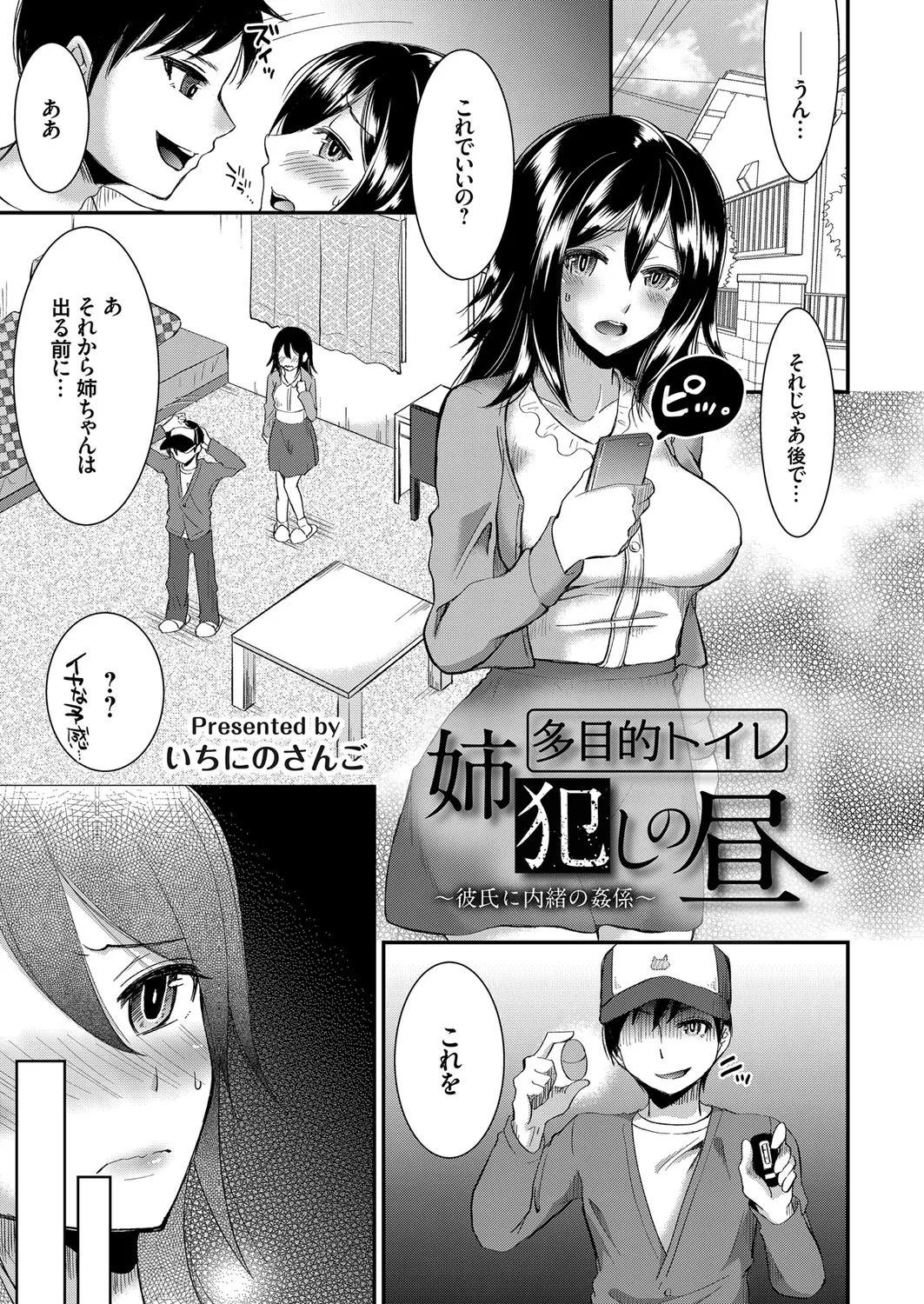 Page 67