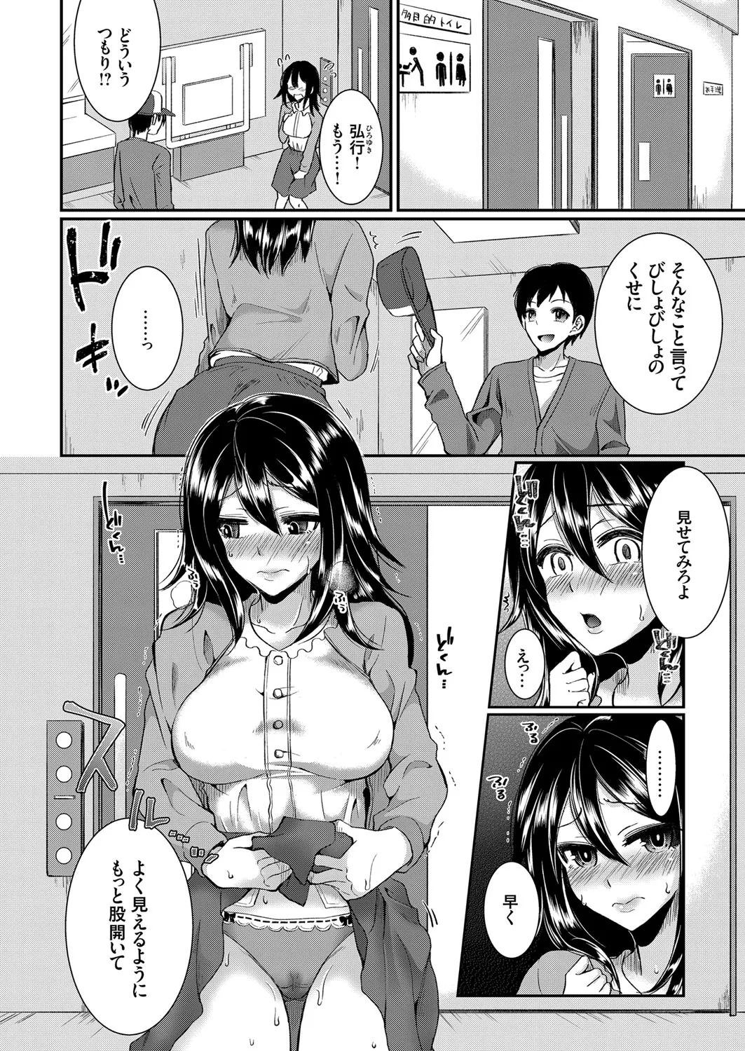 Page 72