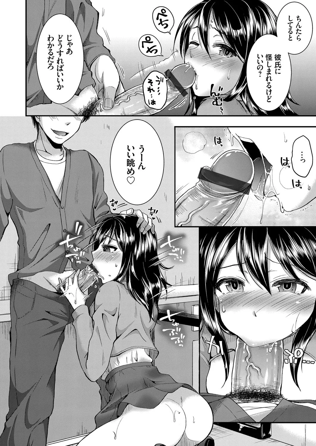 Page 74