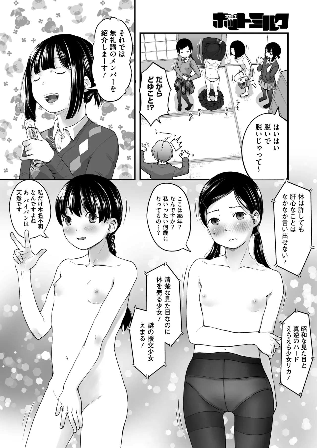 Page 187