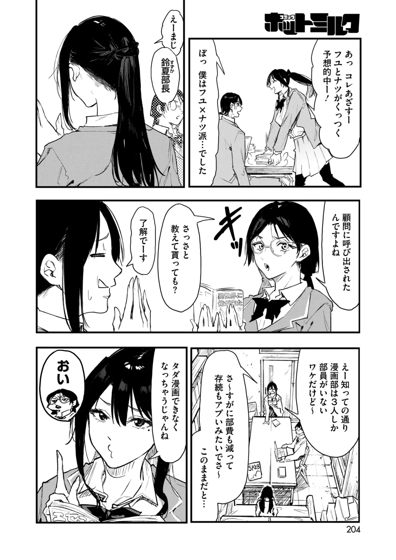 Page 191
