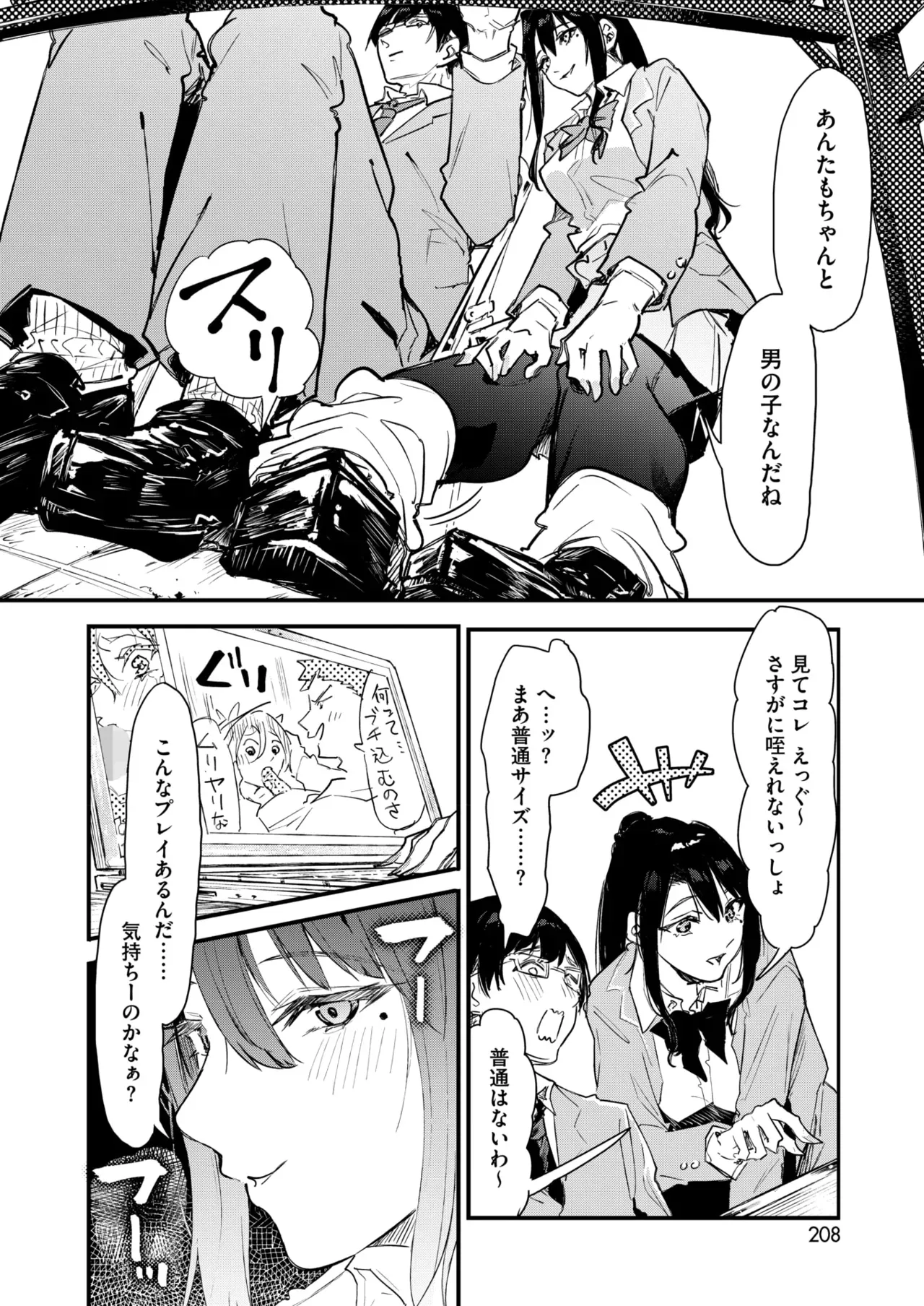 Page 195
