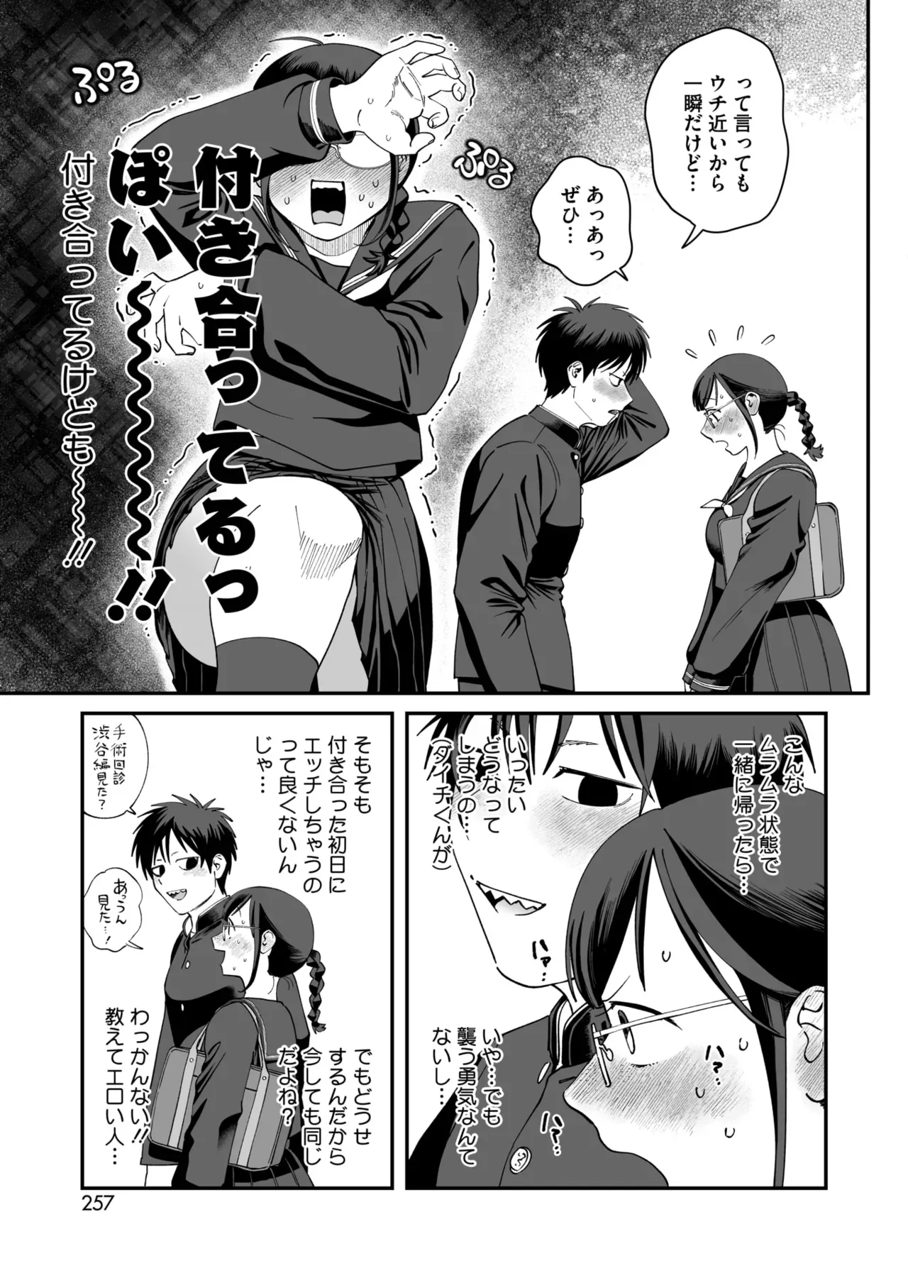 Page 242