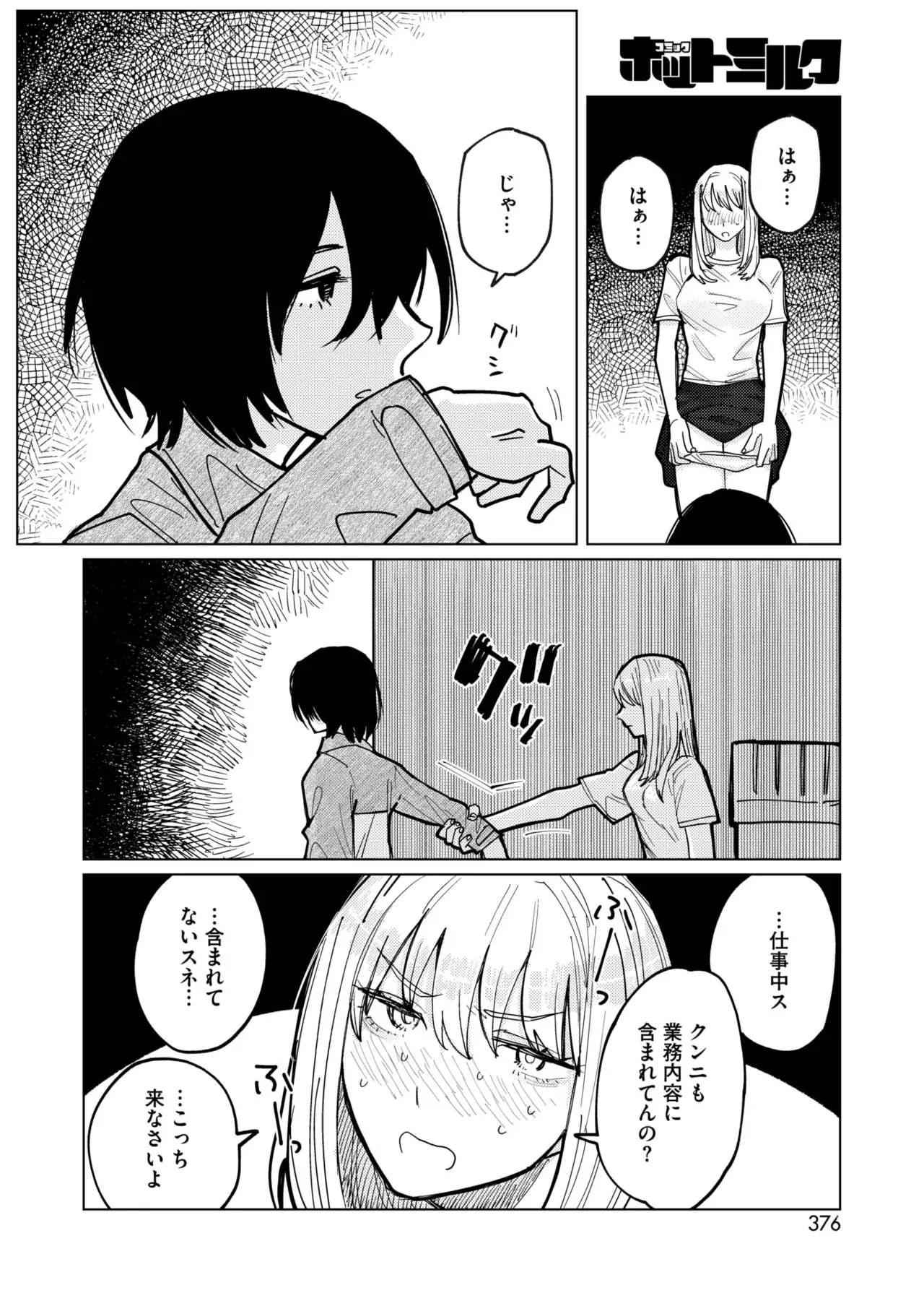 Page 355