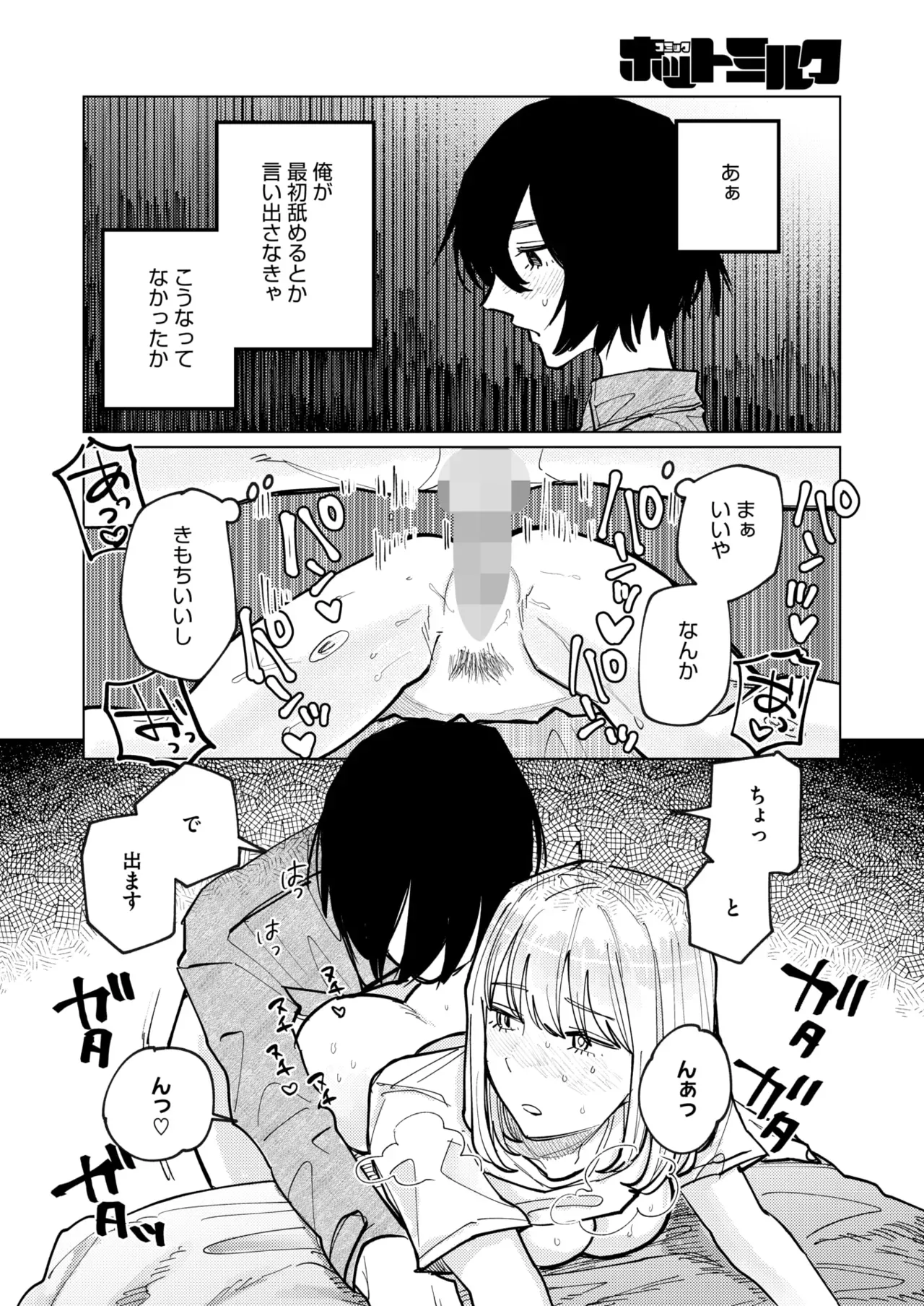 Page 369