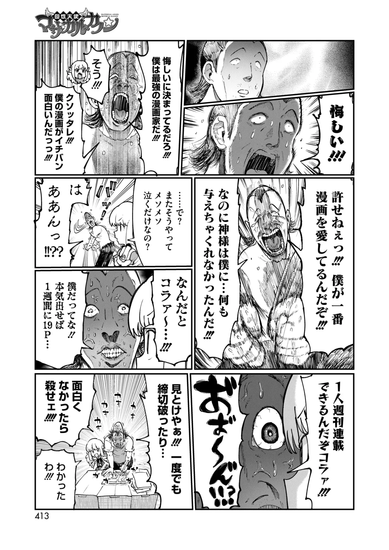 Page 390