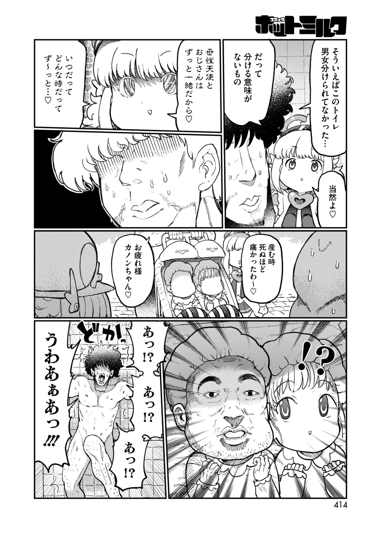 Page 387
