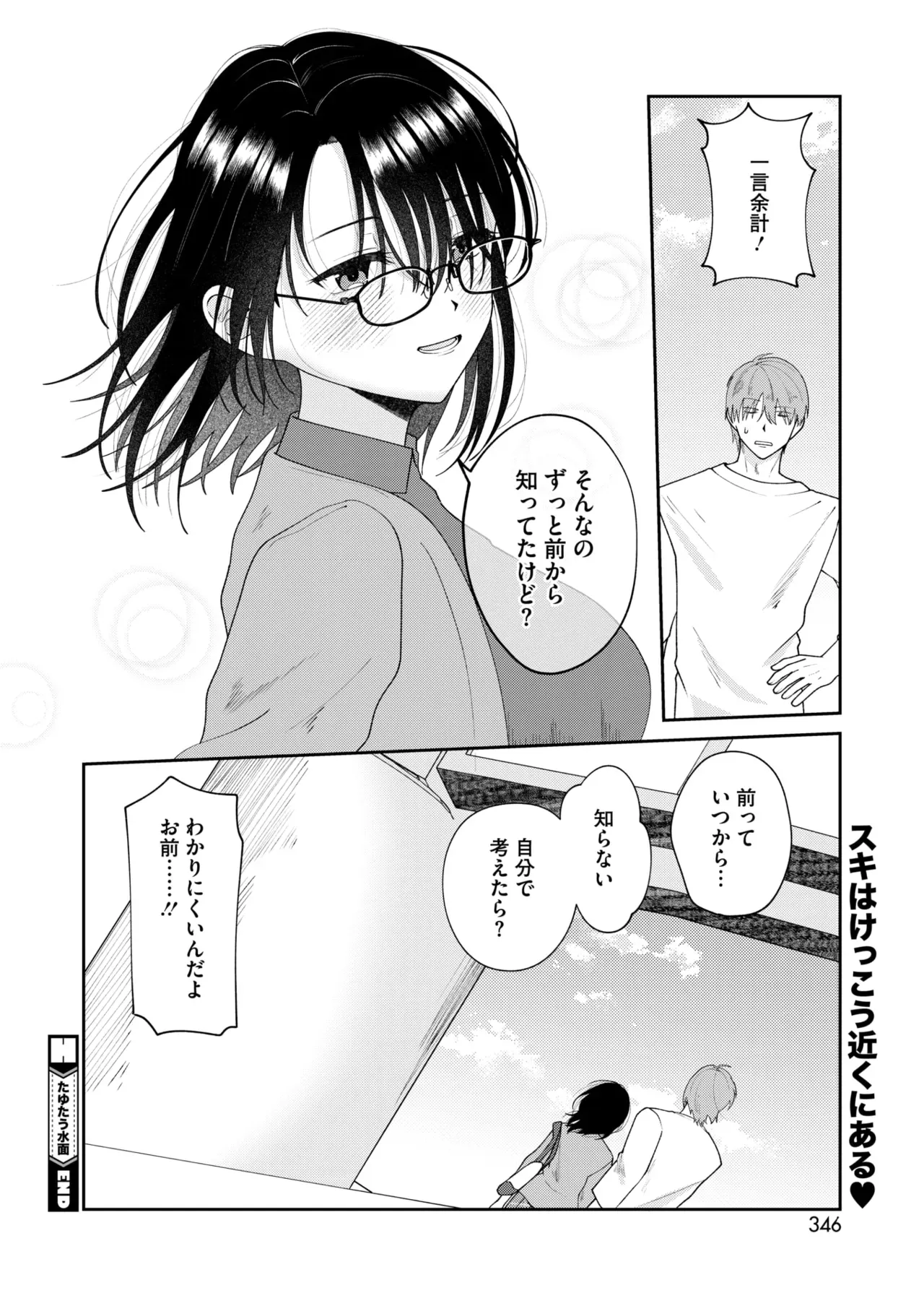 Page 331