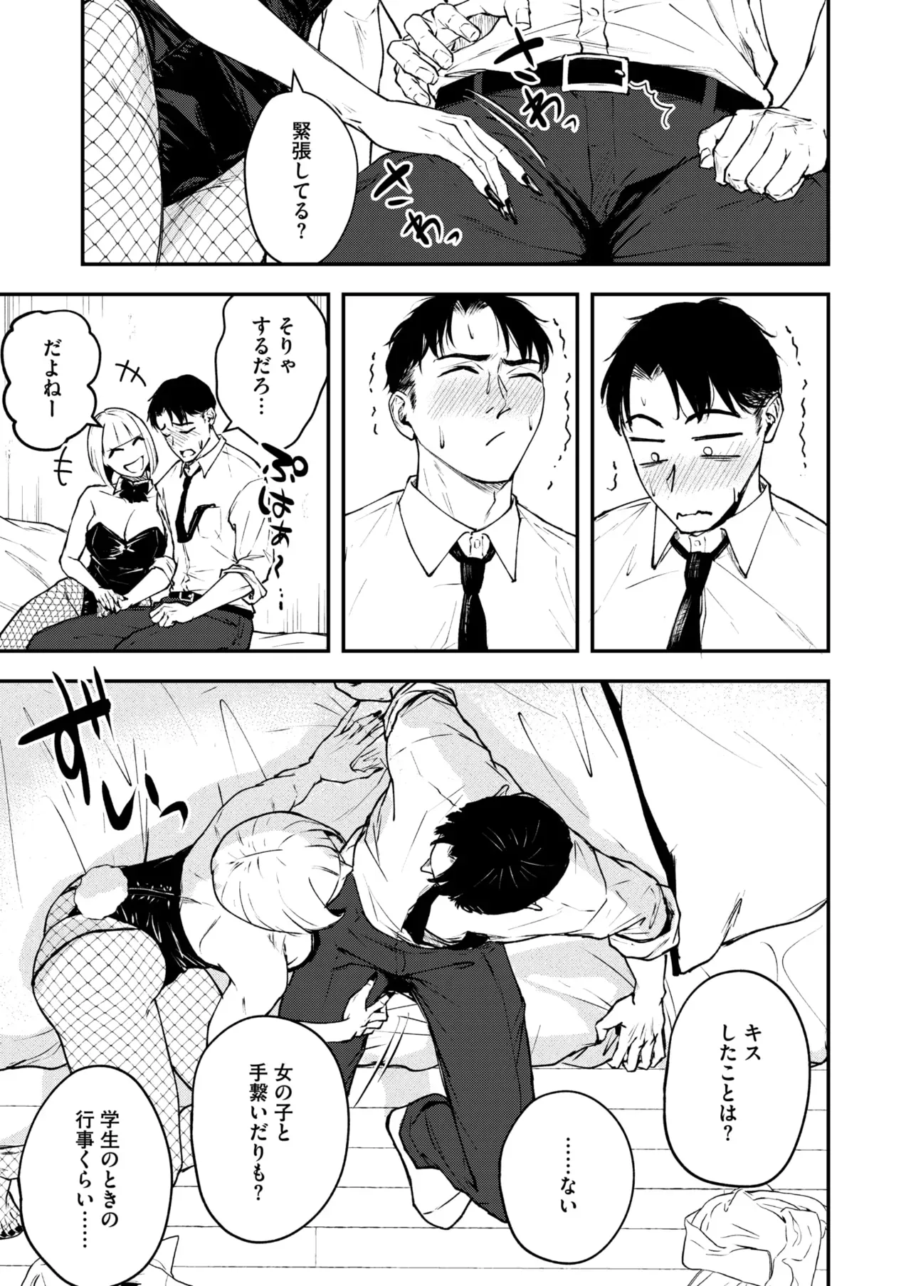 Page 121