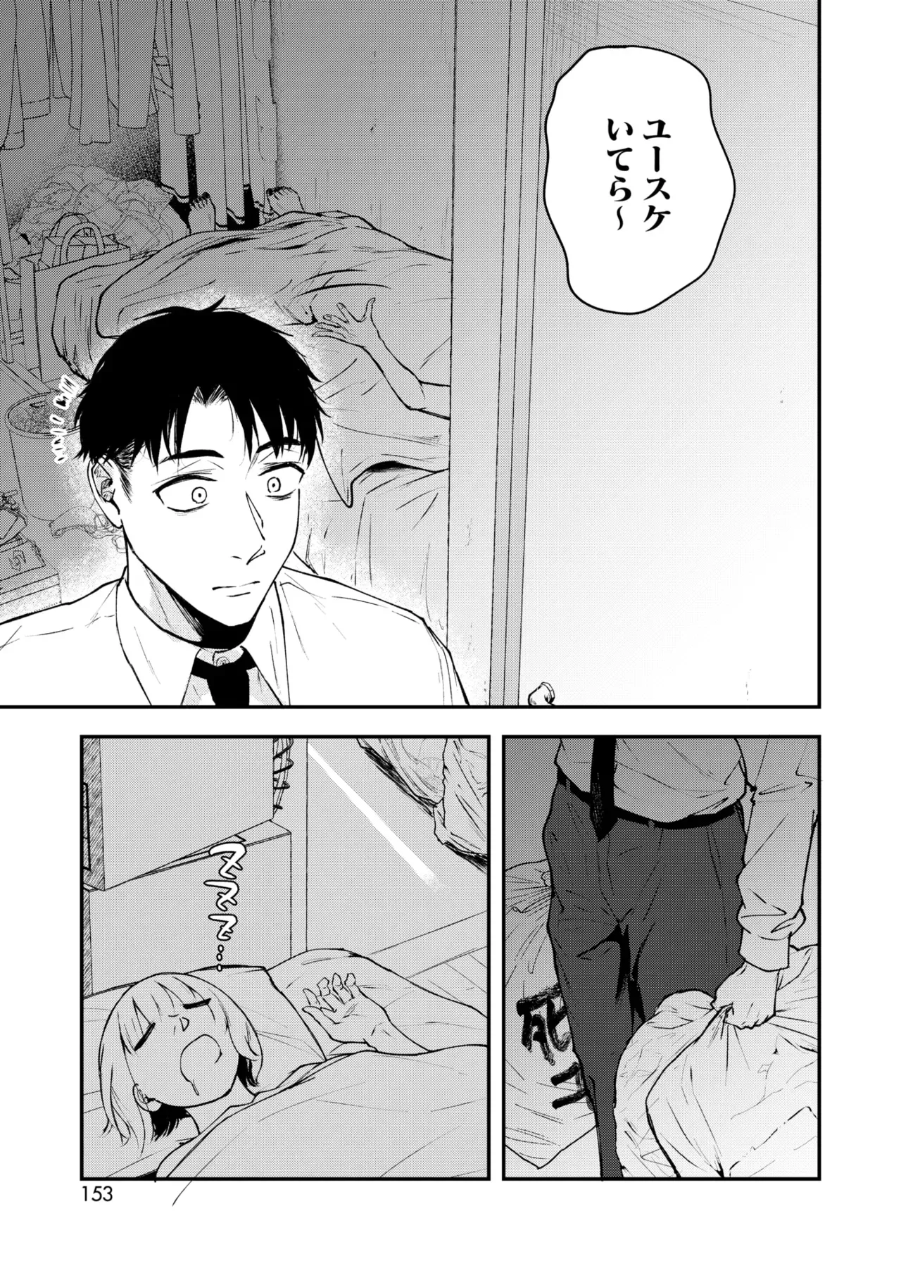 Page 143