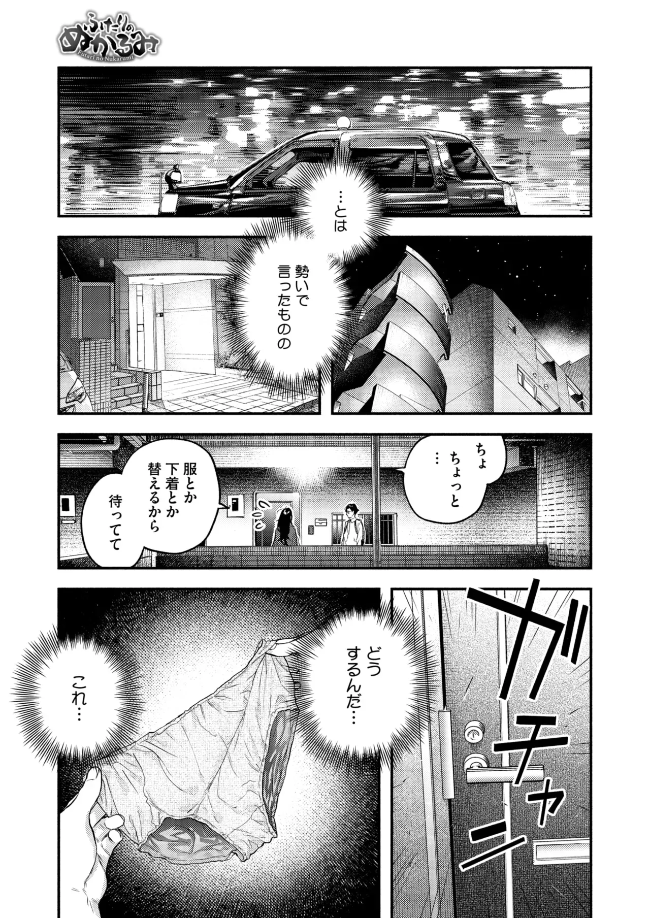 Page 101