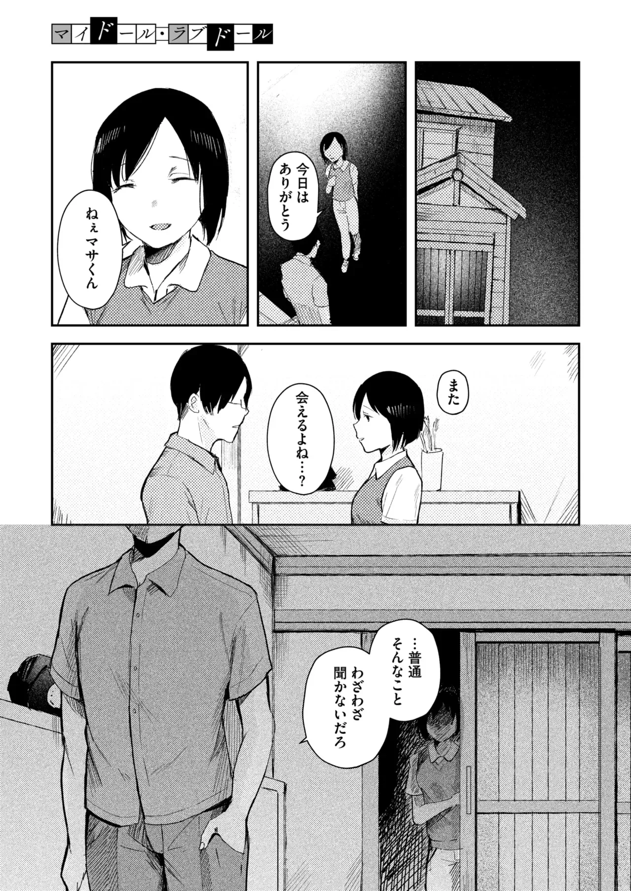 Page 131