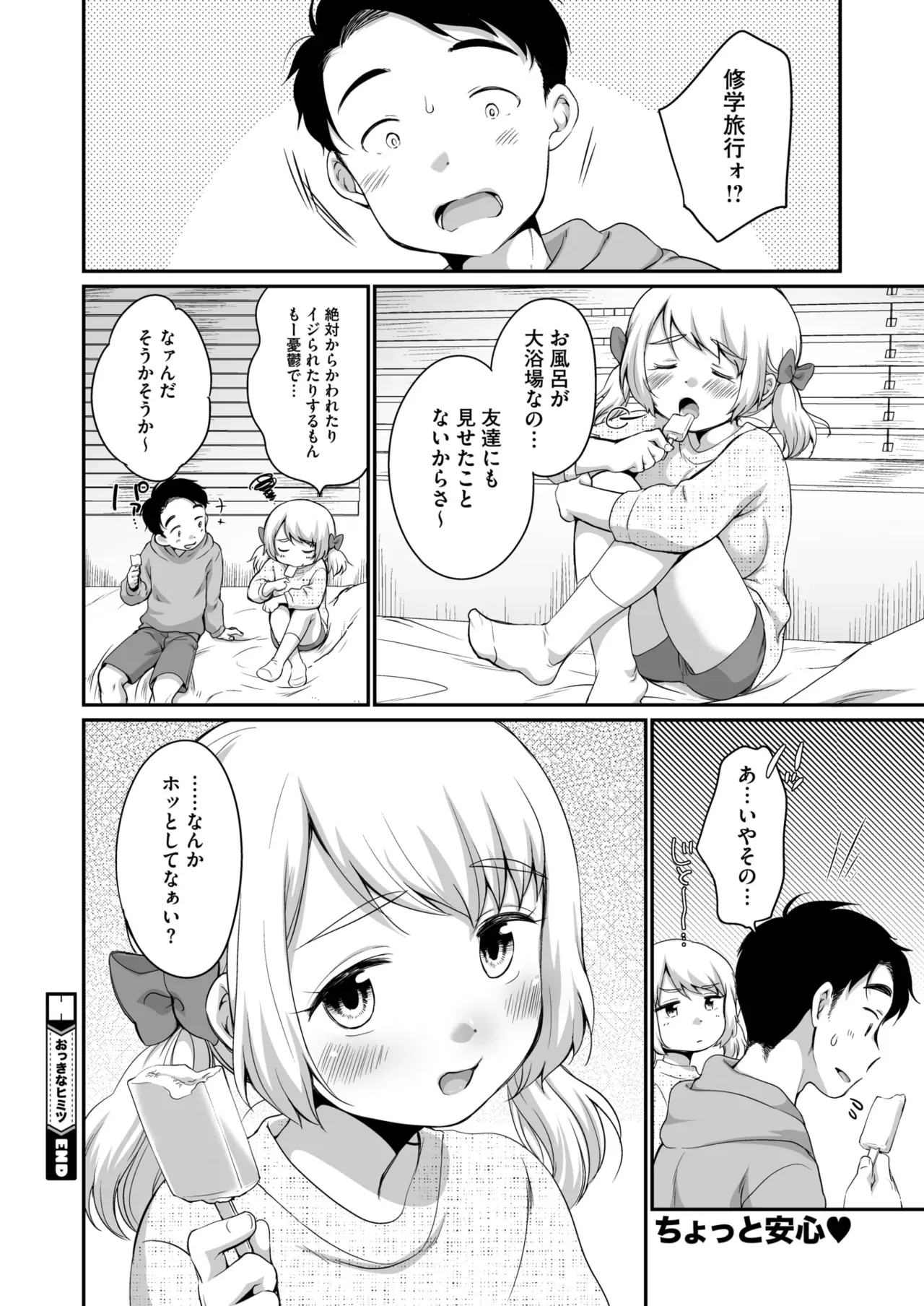 Page 158