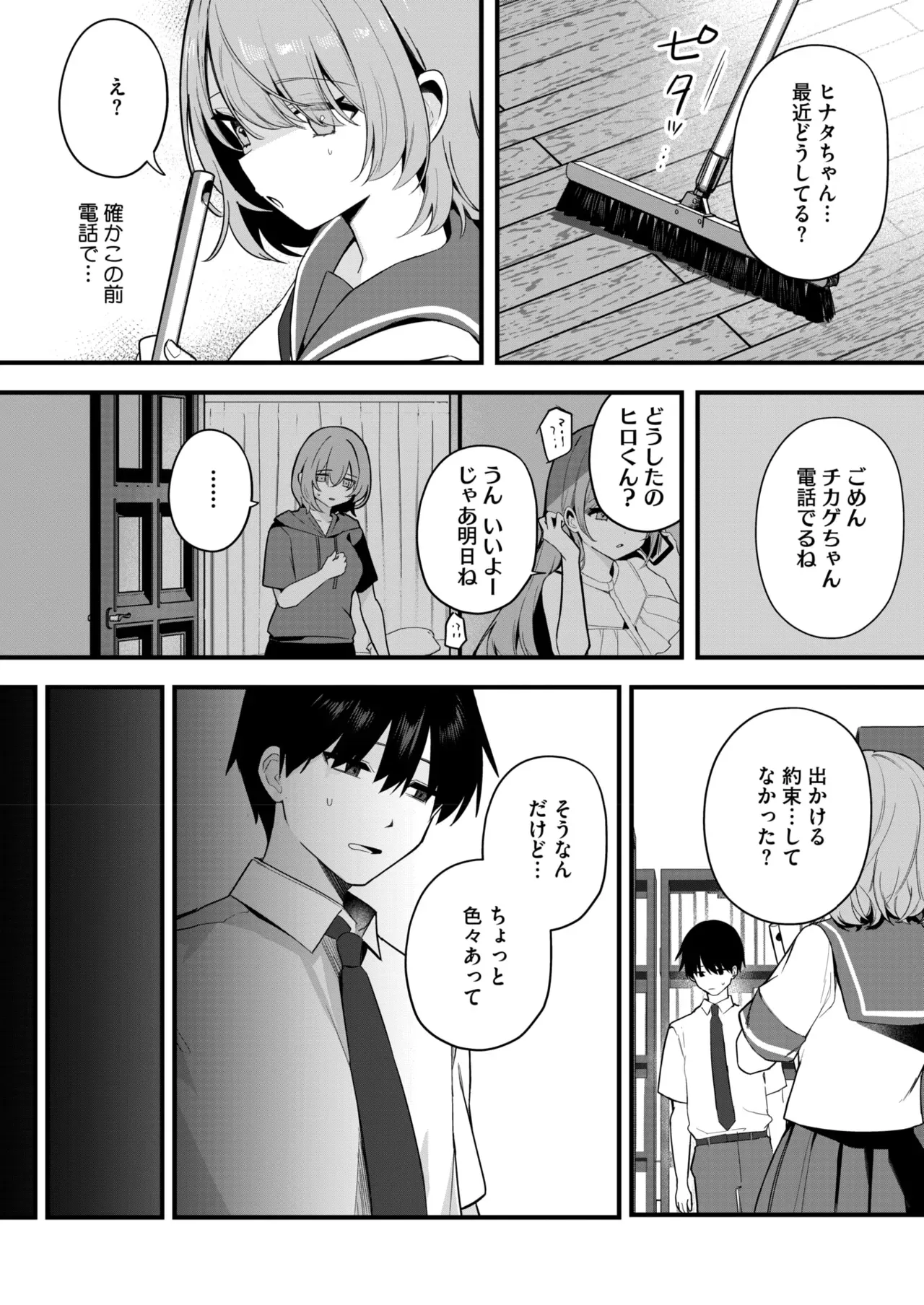 Page 160