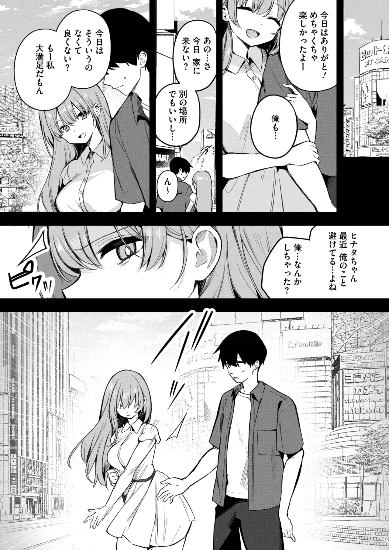 Page 161