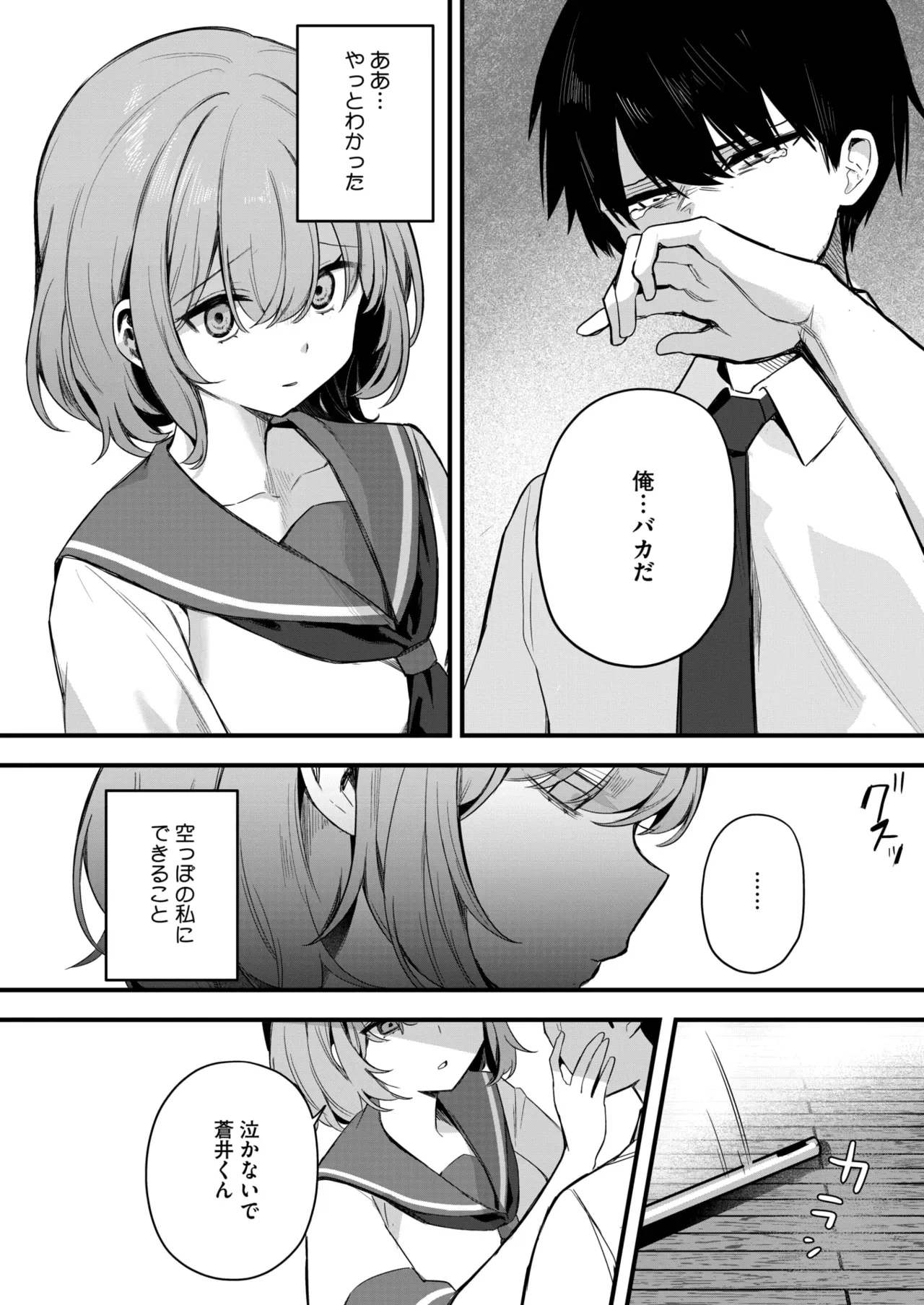 Page 166