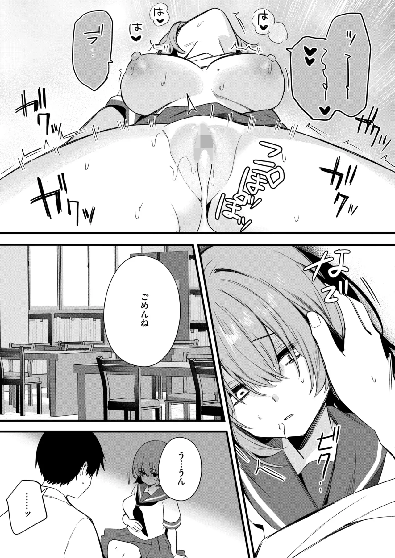 Page 196