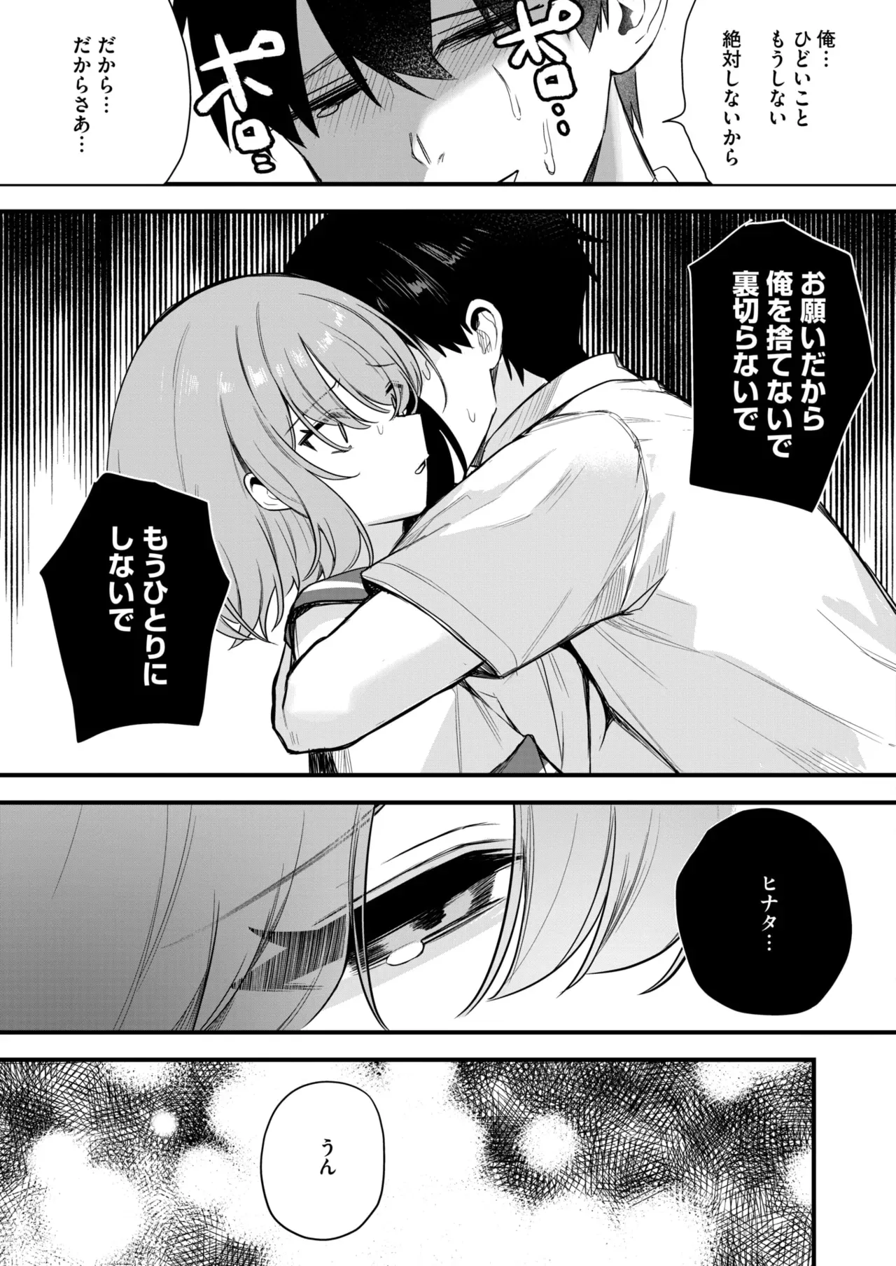 Page 197