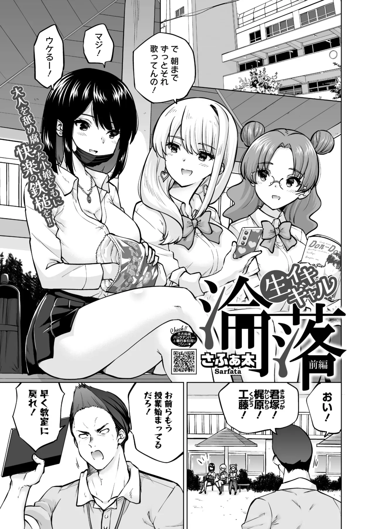 Page 199