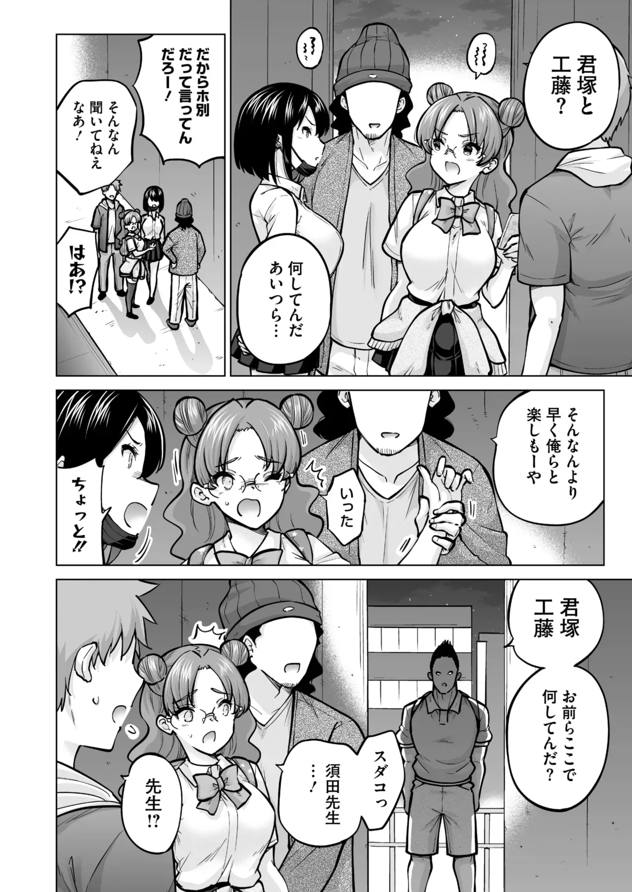 Page 204
