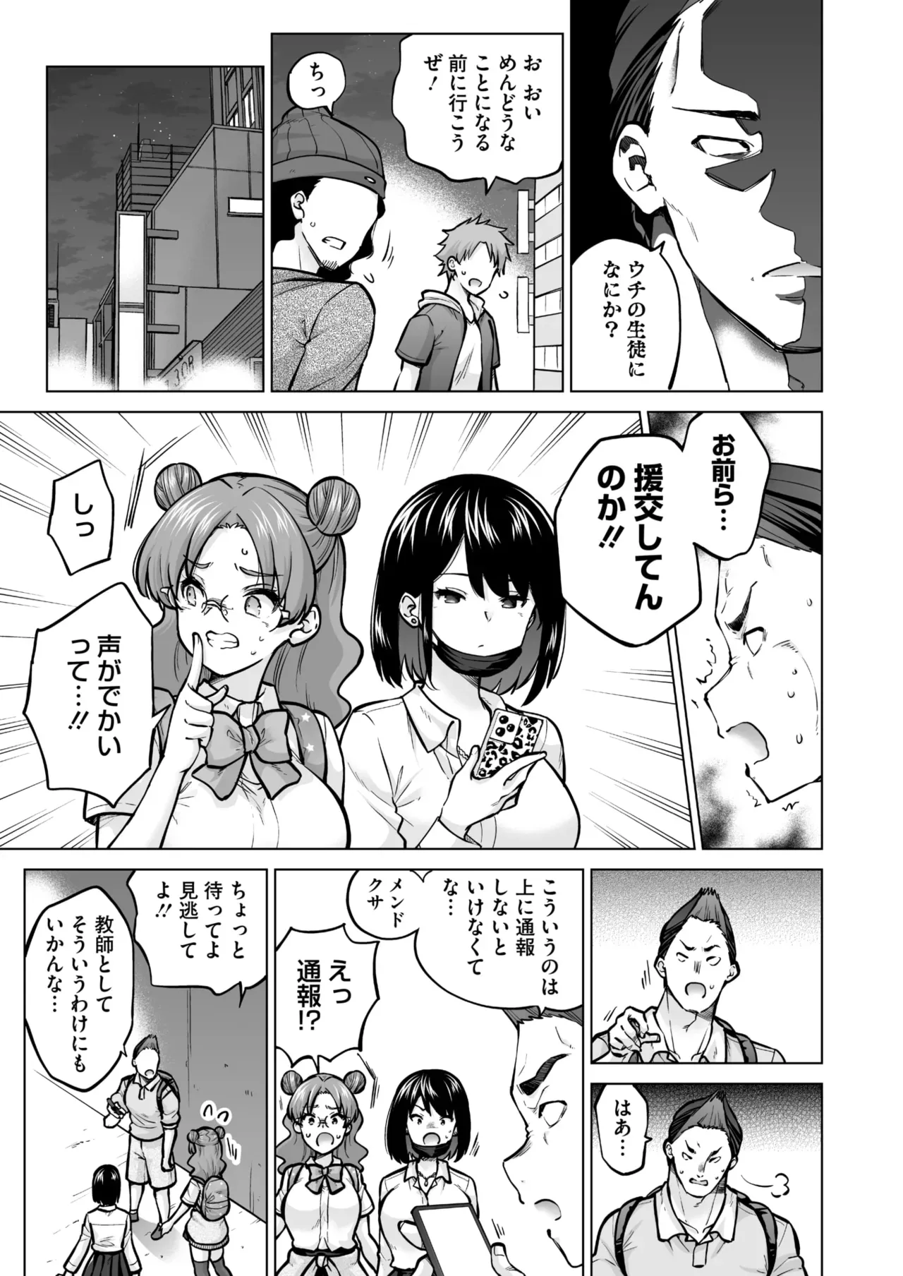 Page 205