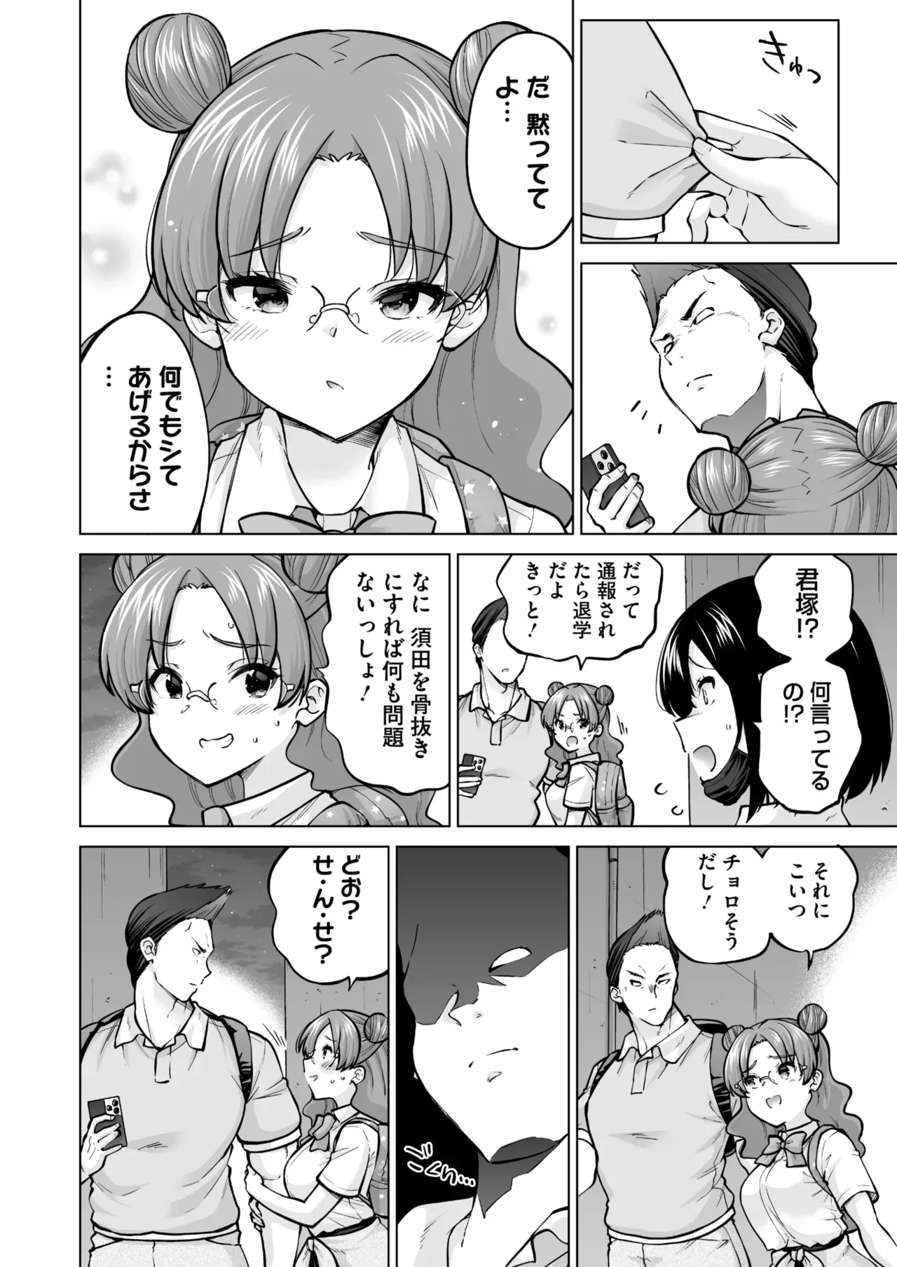 Page 206