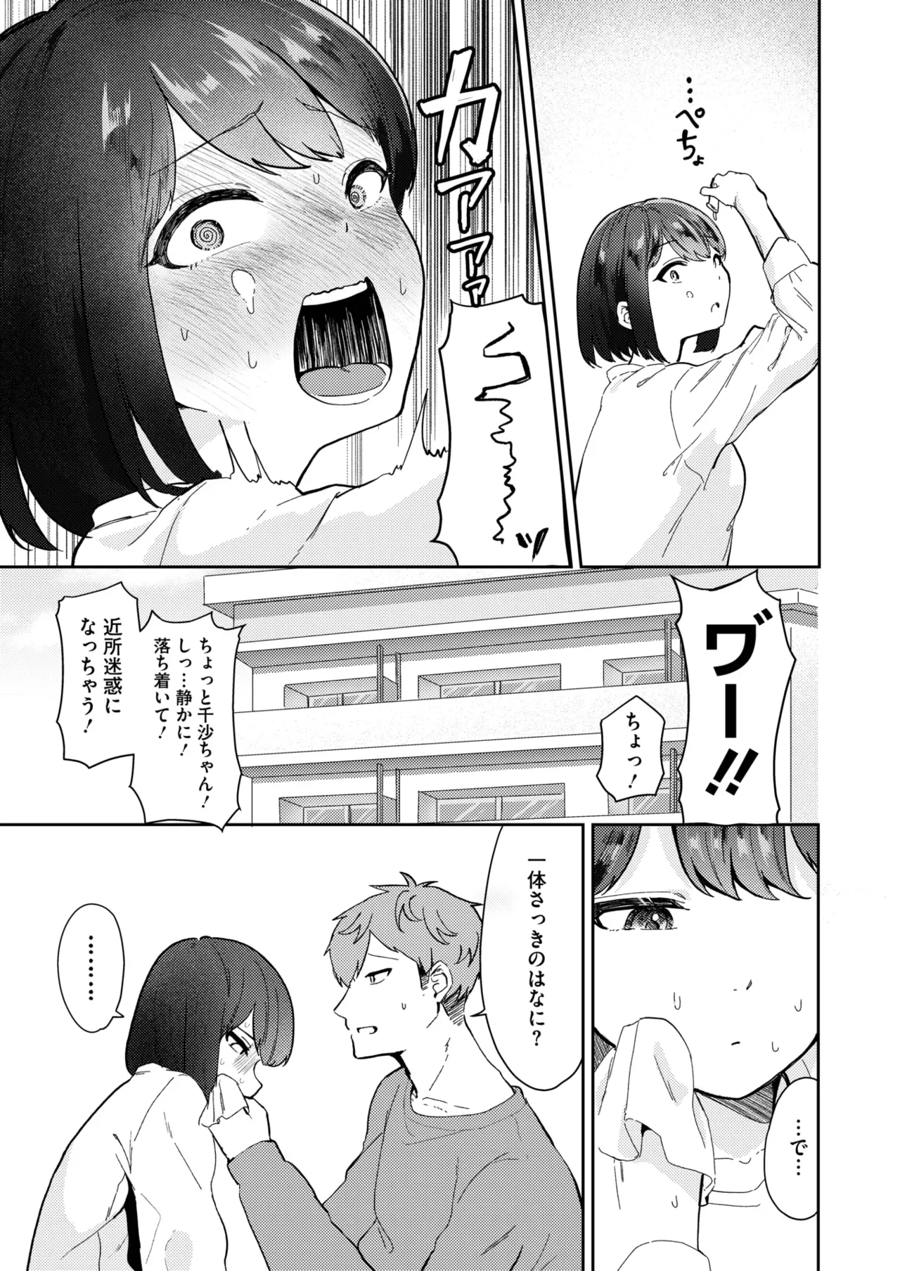 Page 277
