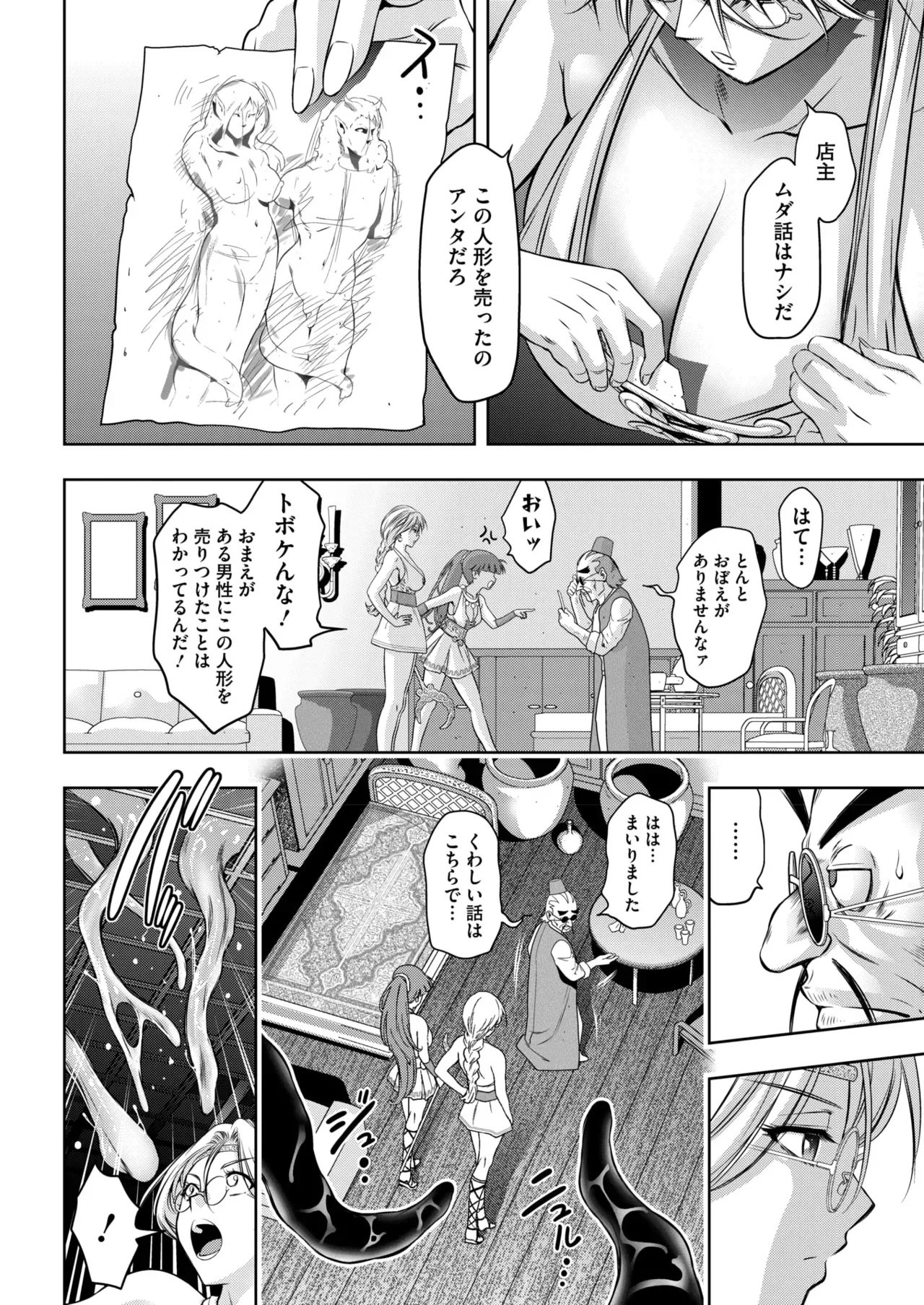 Page 334