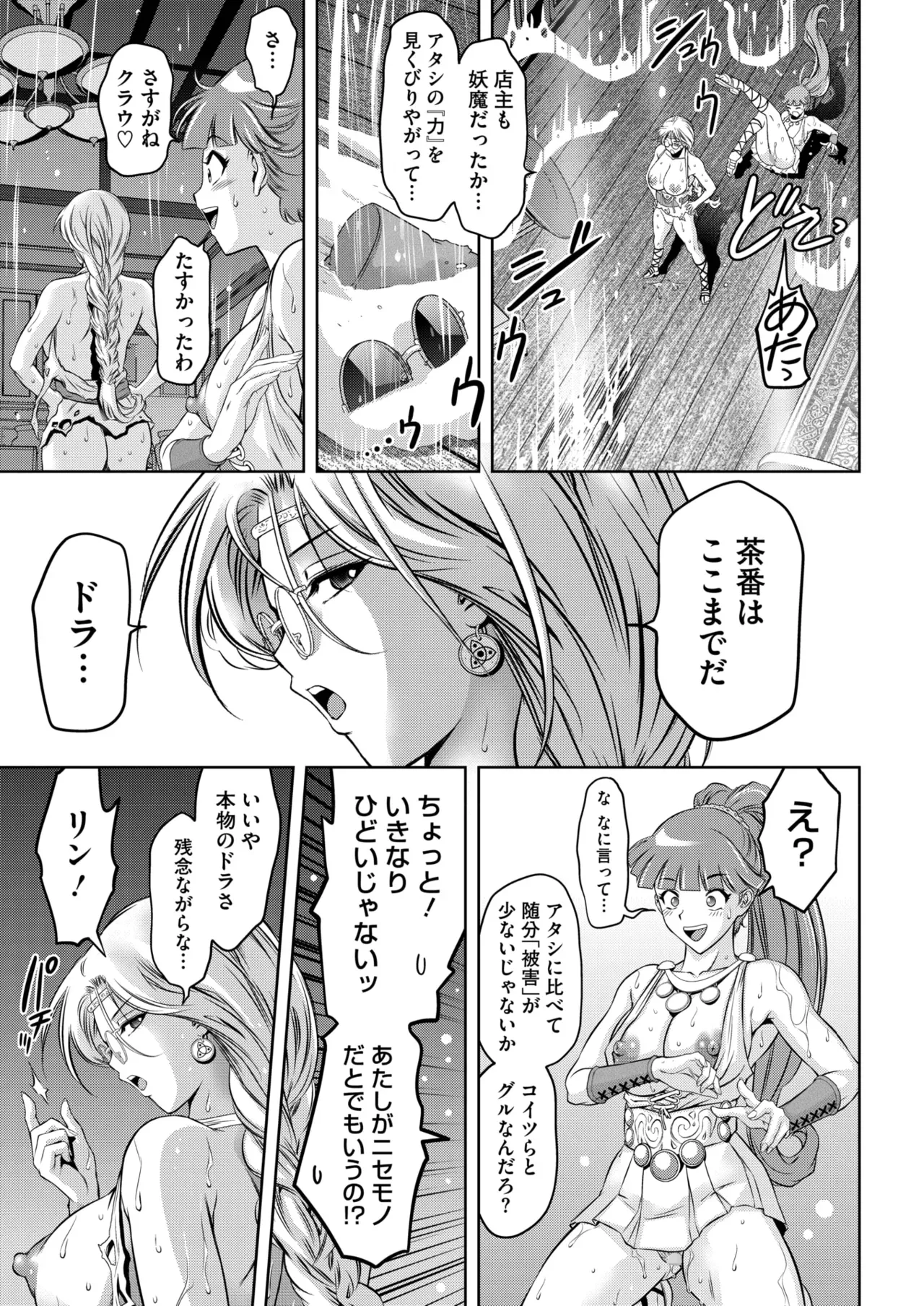 Page 337