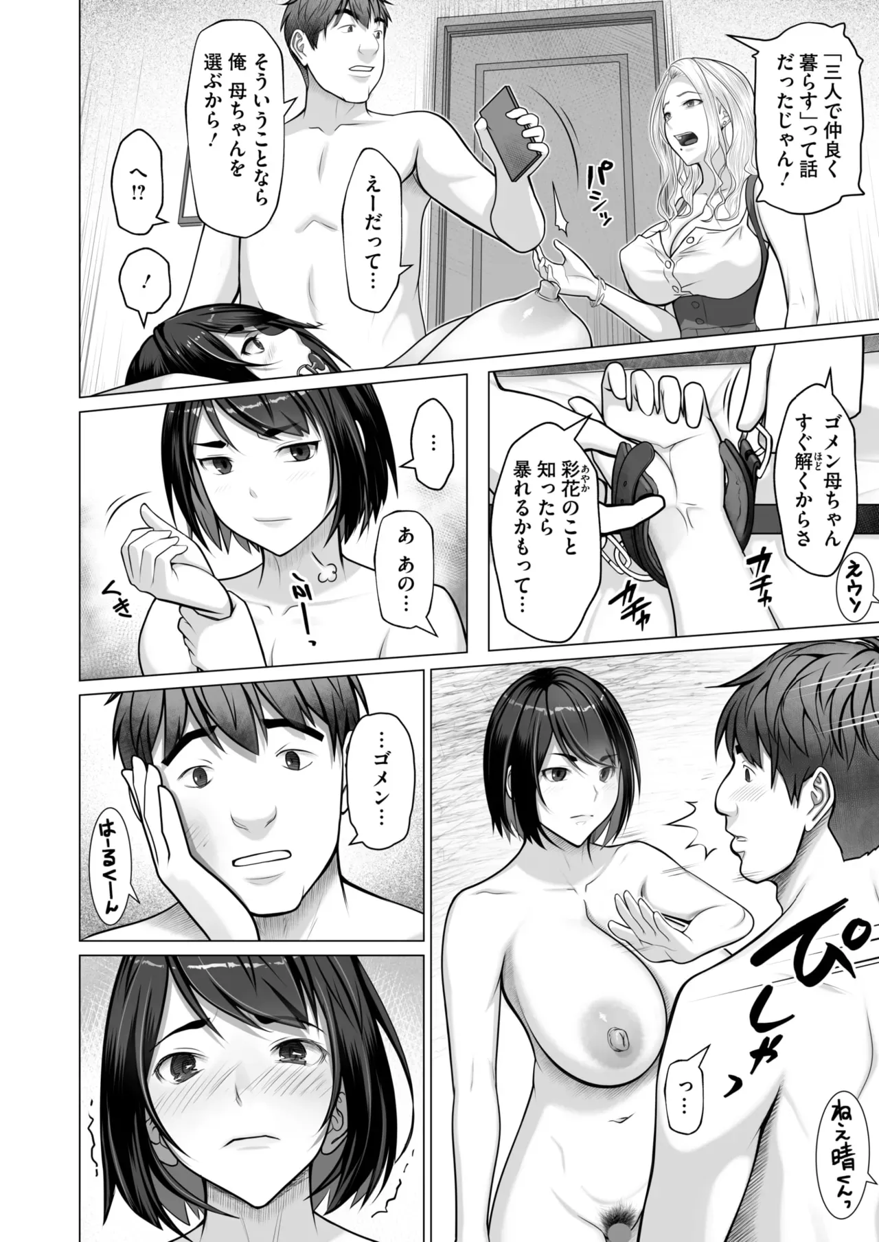 Page 382