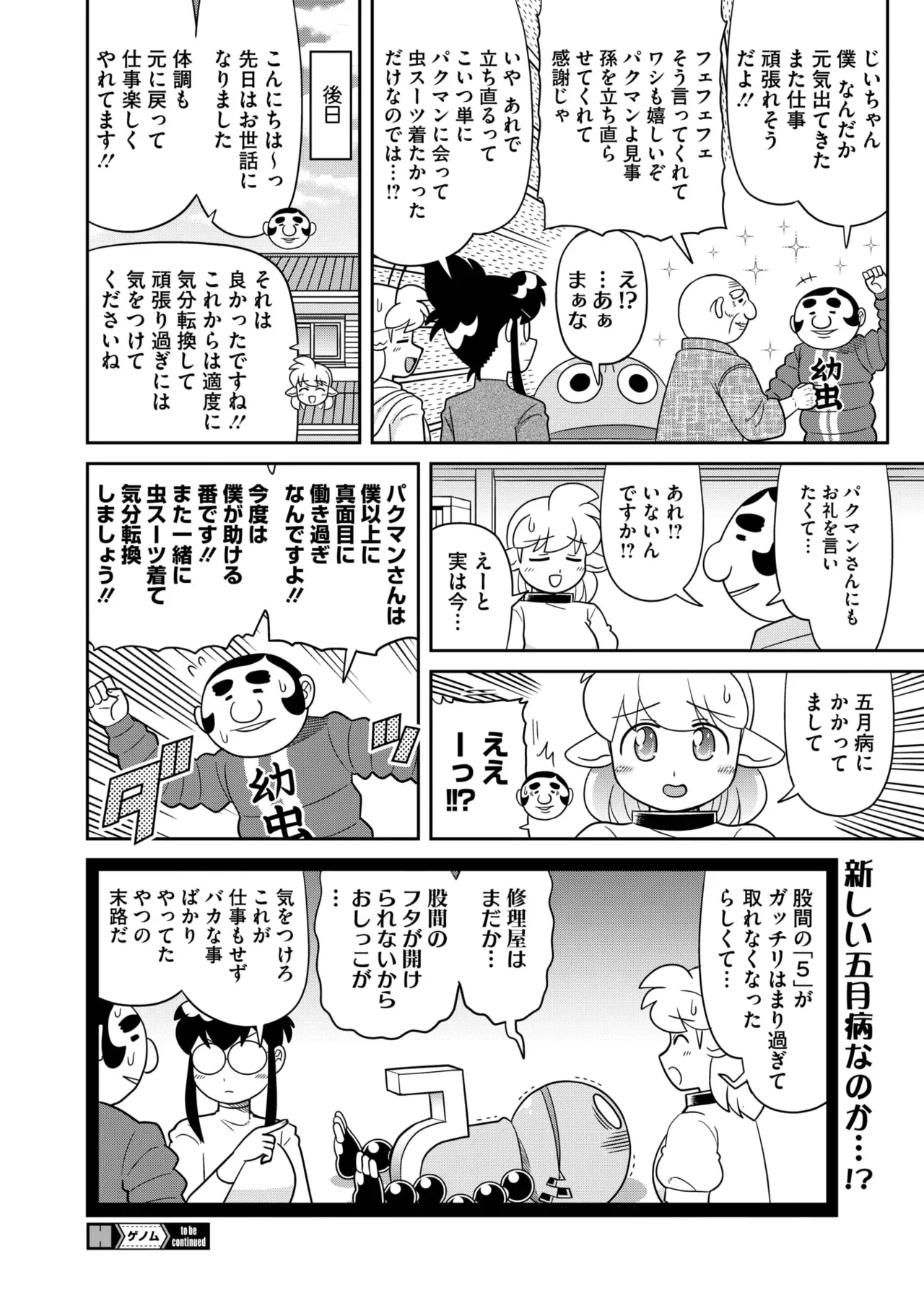 Page 410