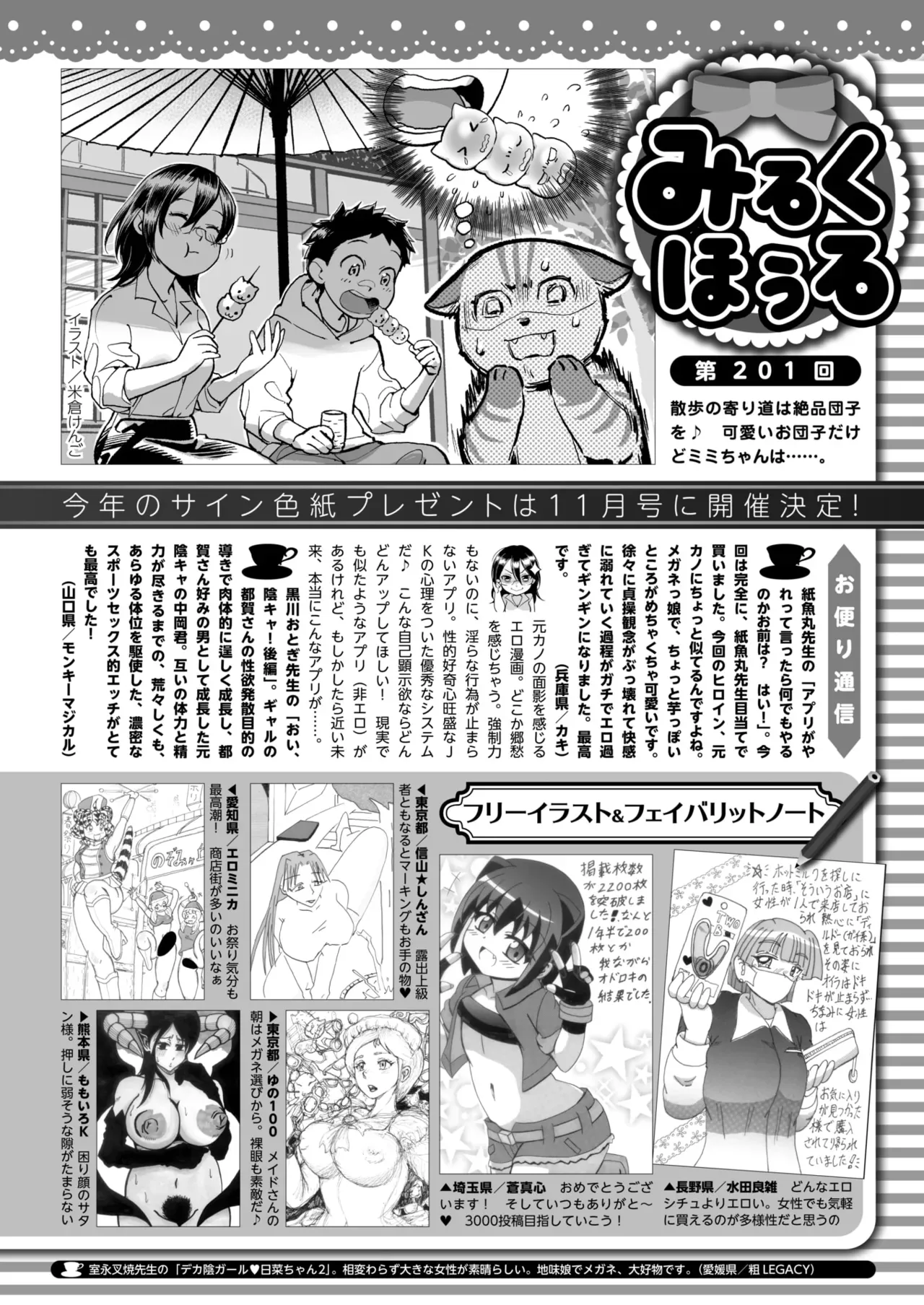 Page 416