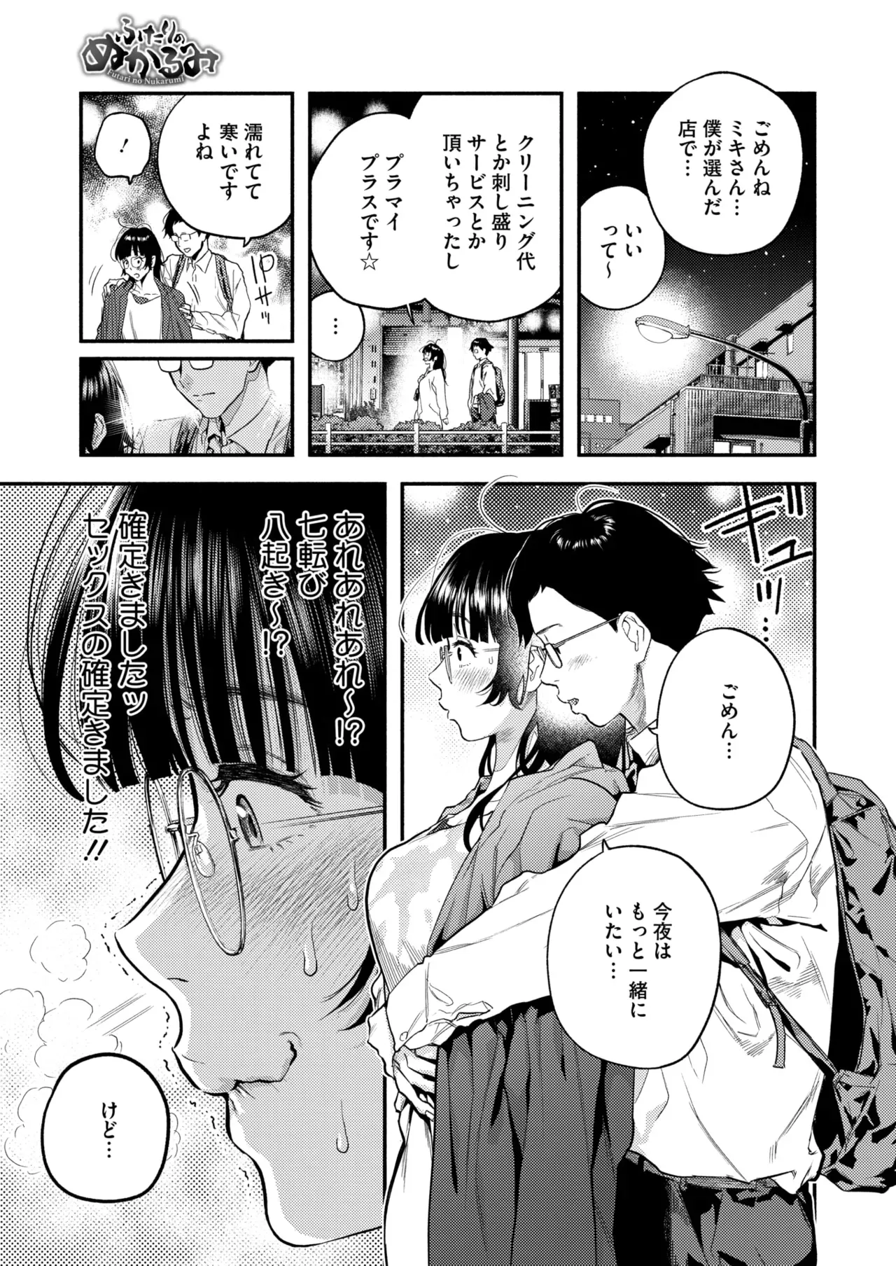 Page 99