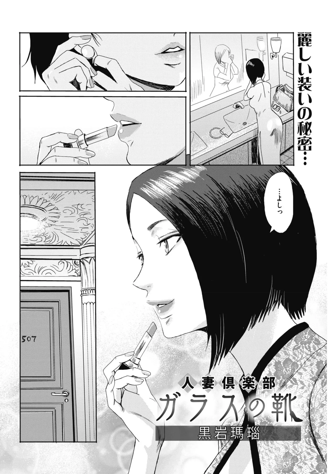 Page 52