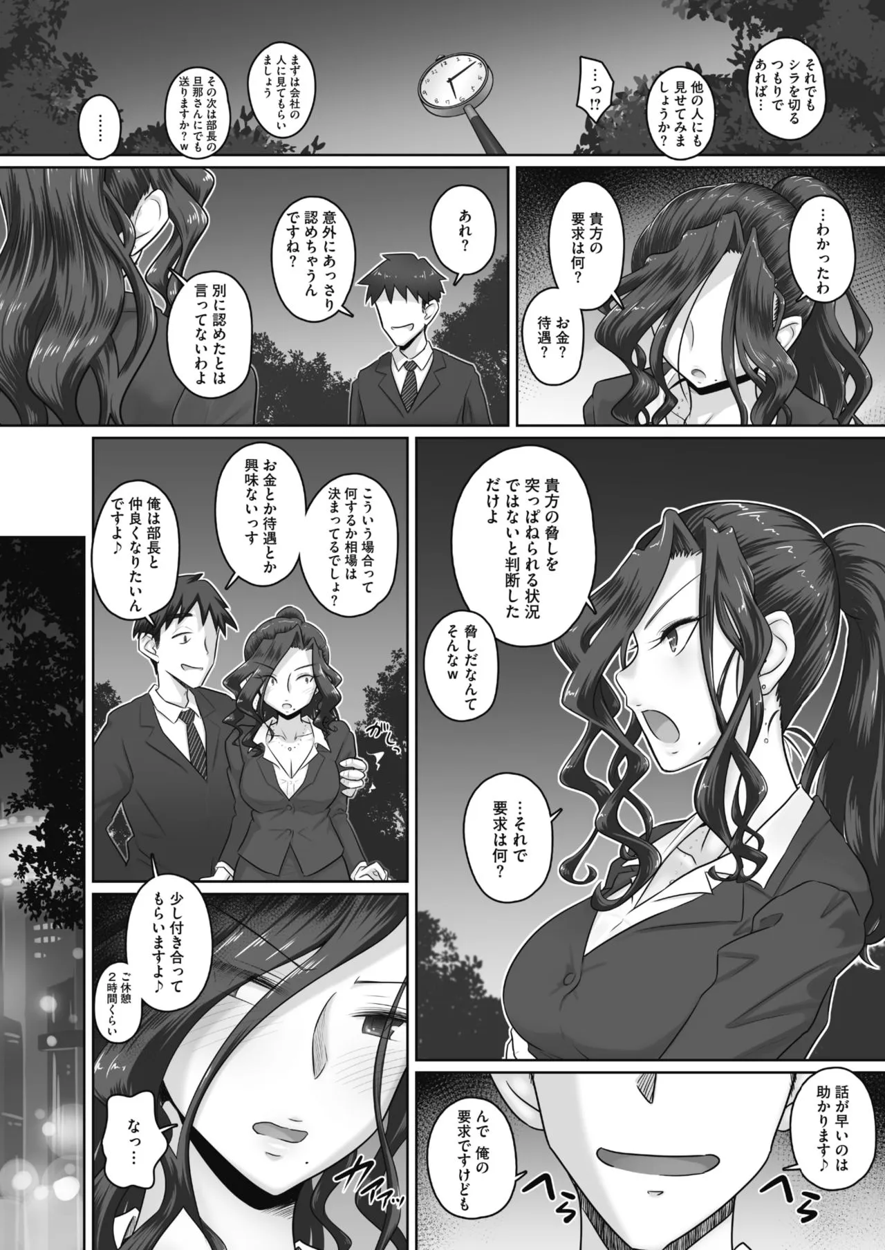 Page 77