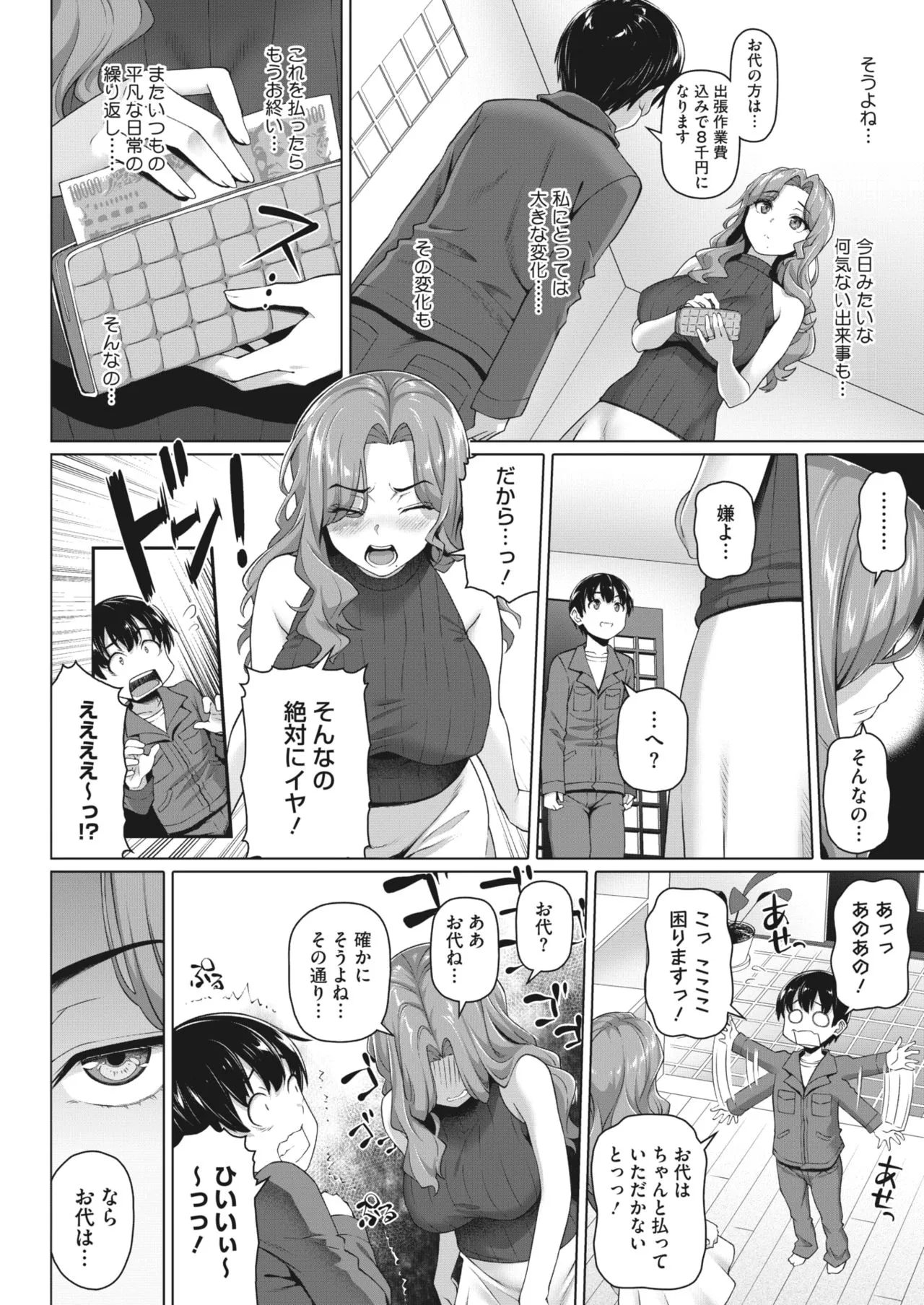 Page 158