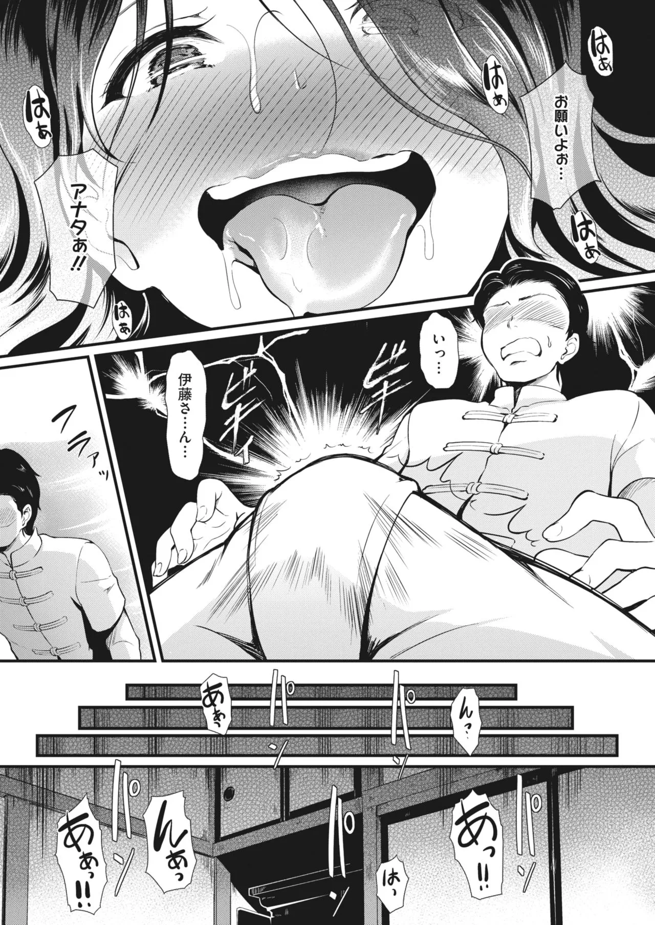 Page 199