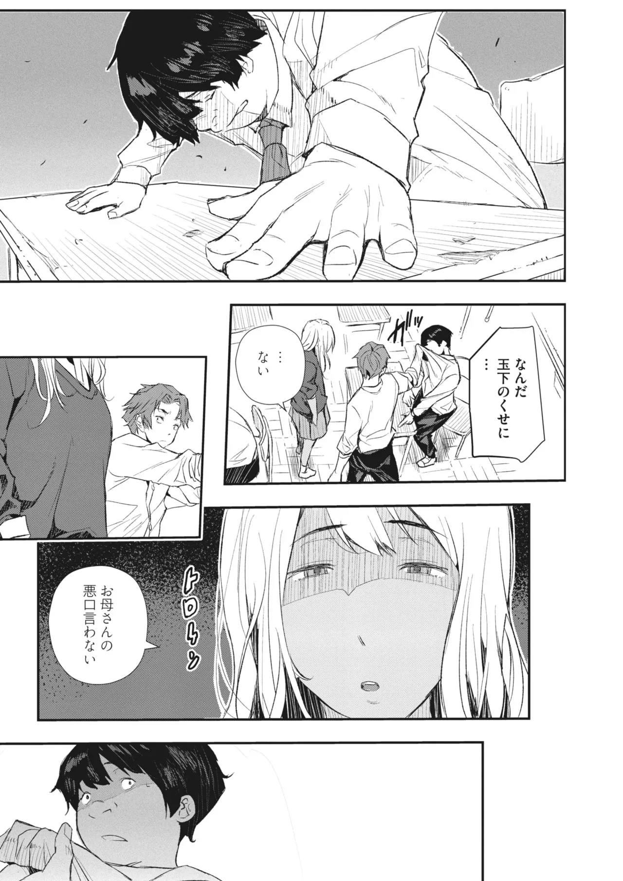 Page 239