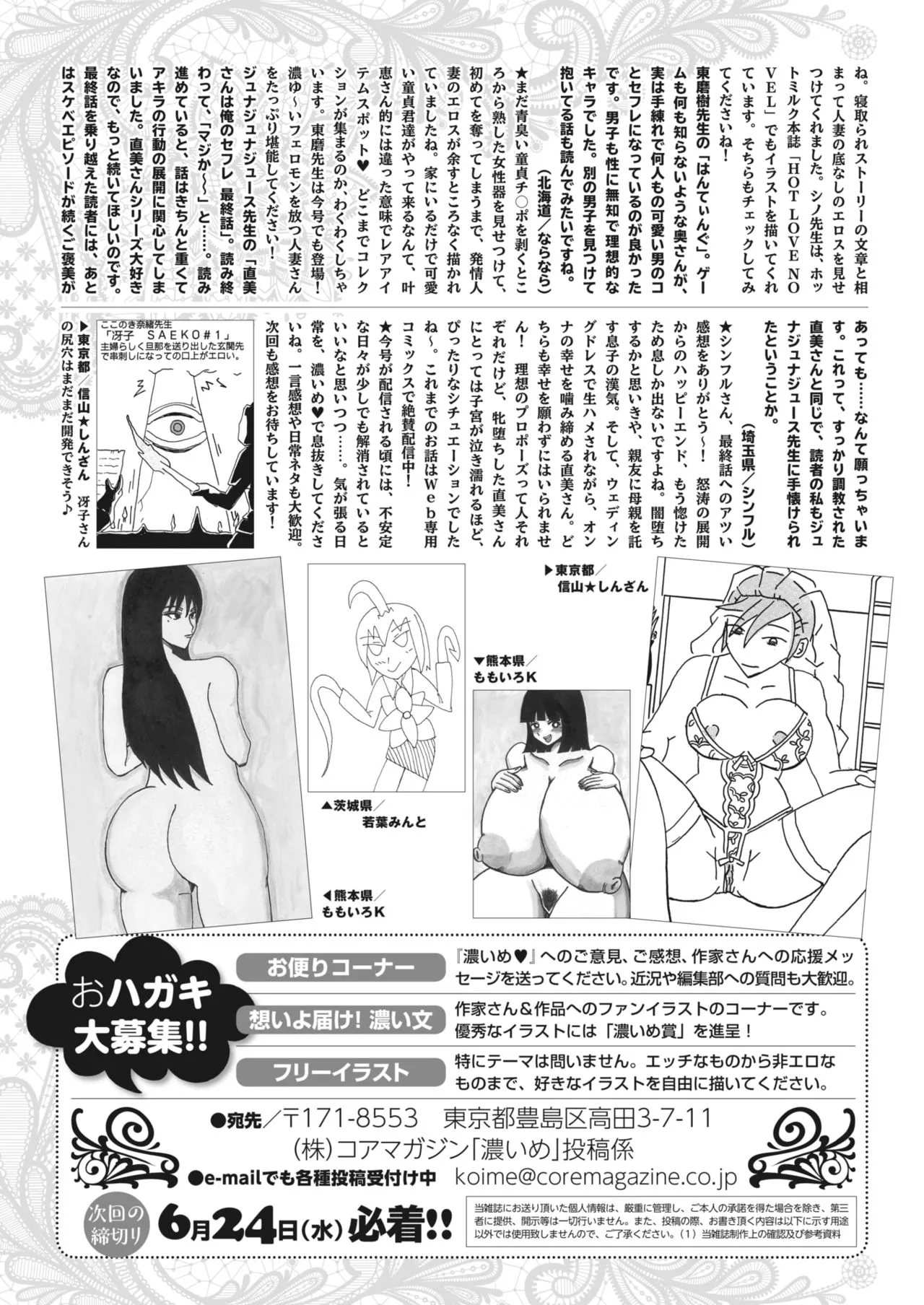 Page 261