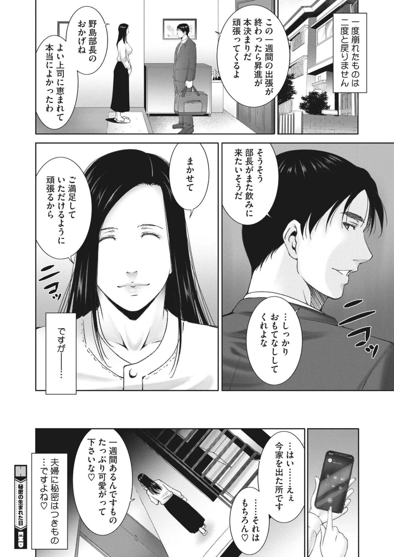 Page 255