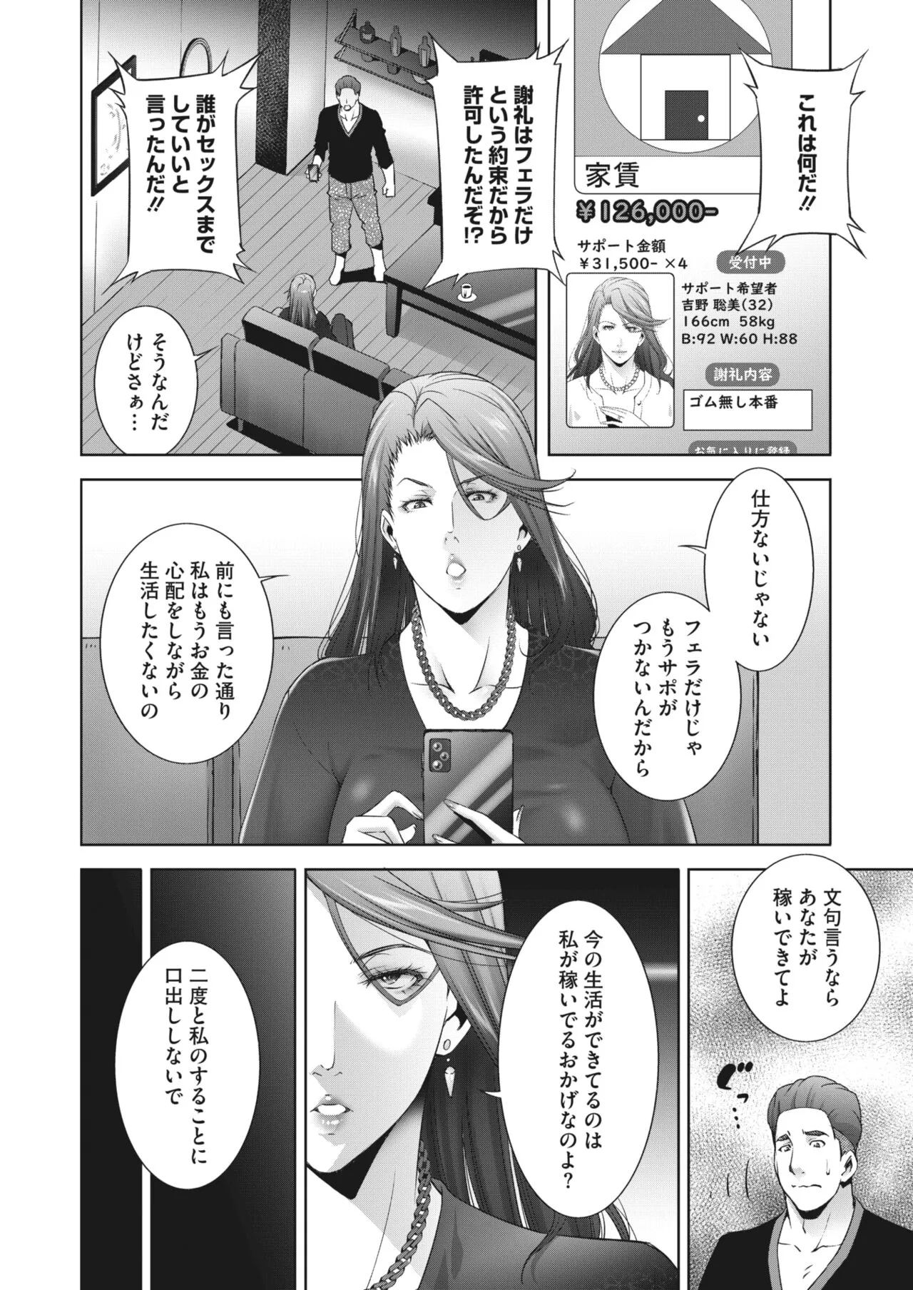 Page 208