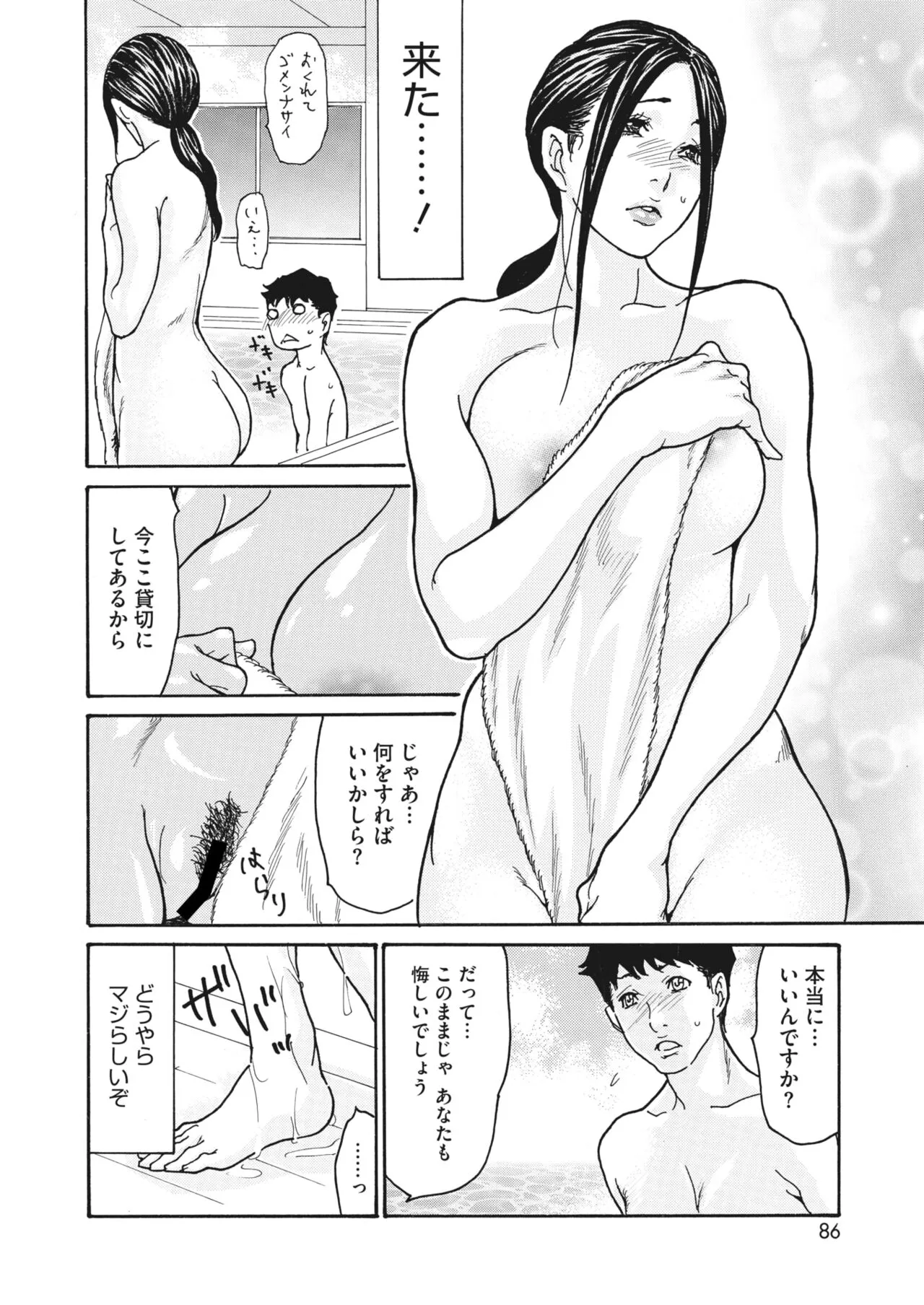 Page 80