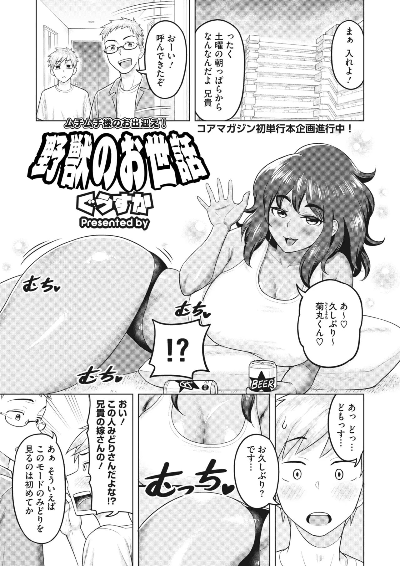 Page 145