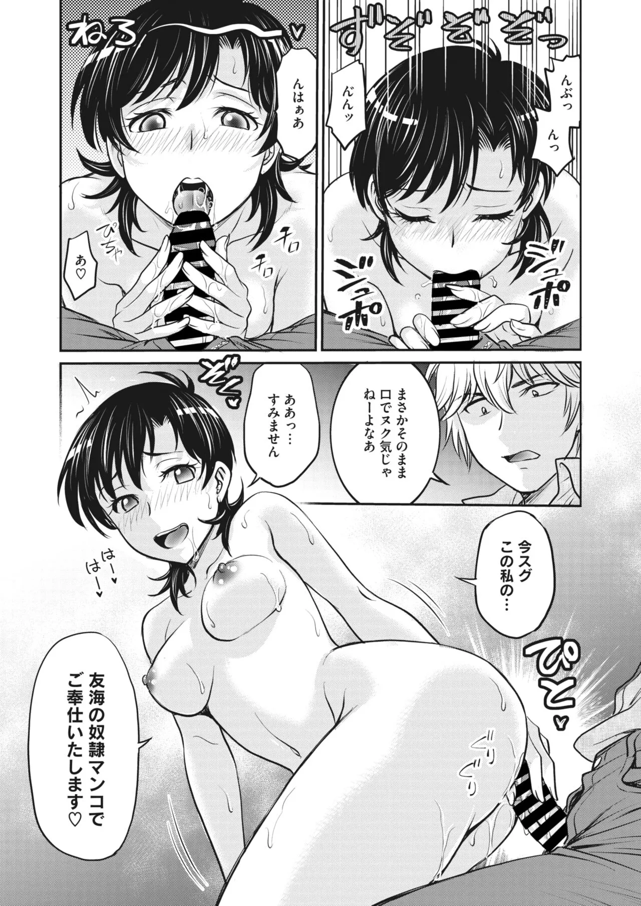 Page 261