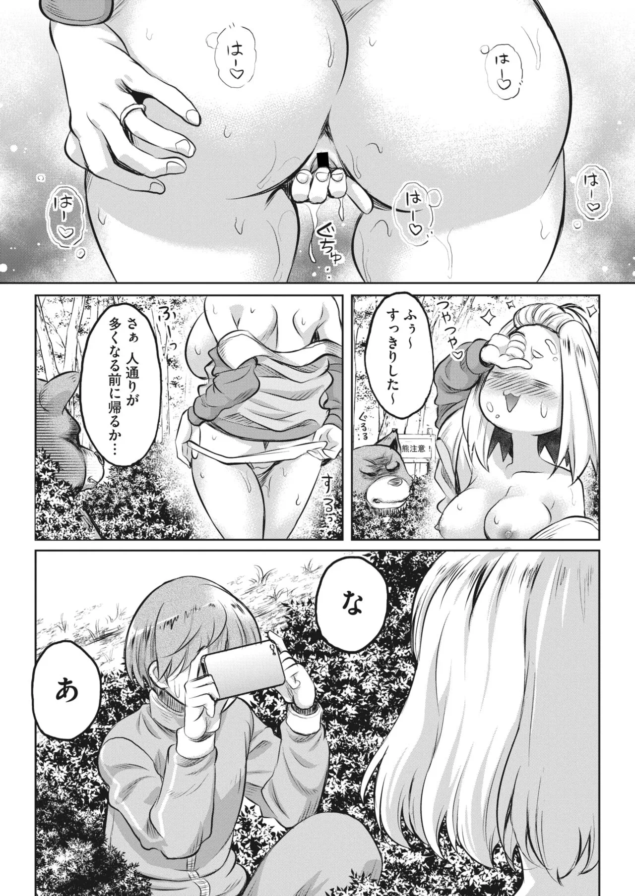 Page 201