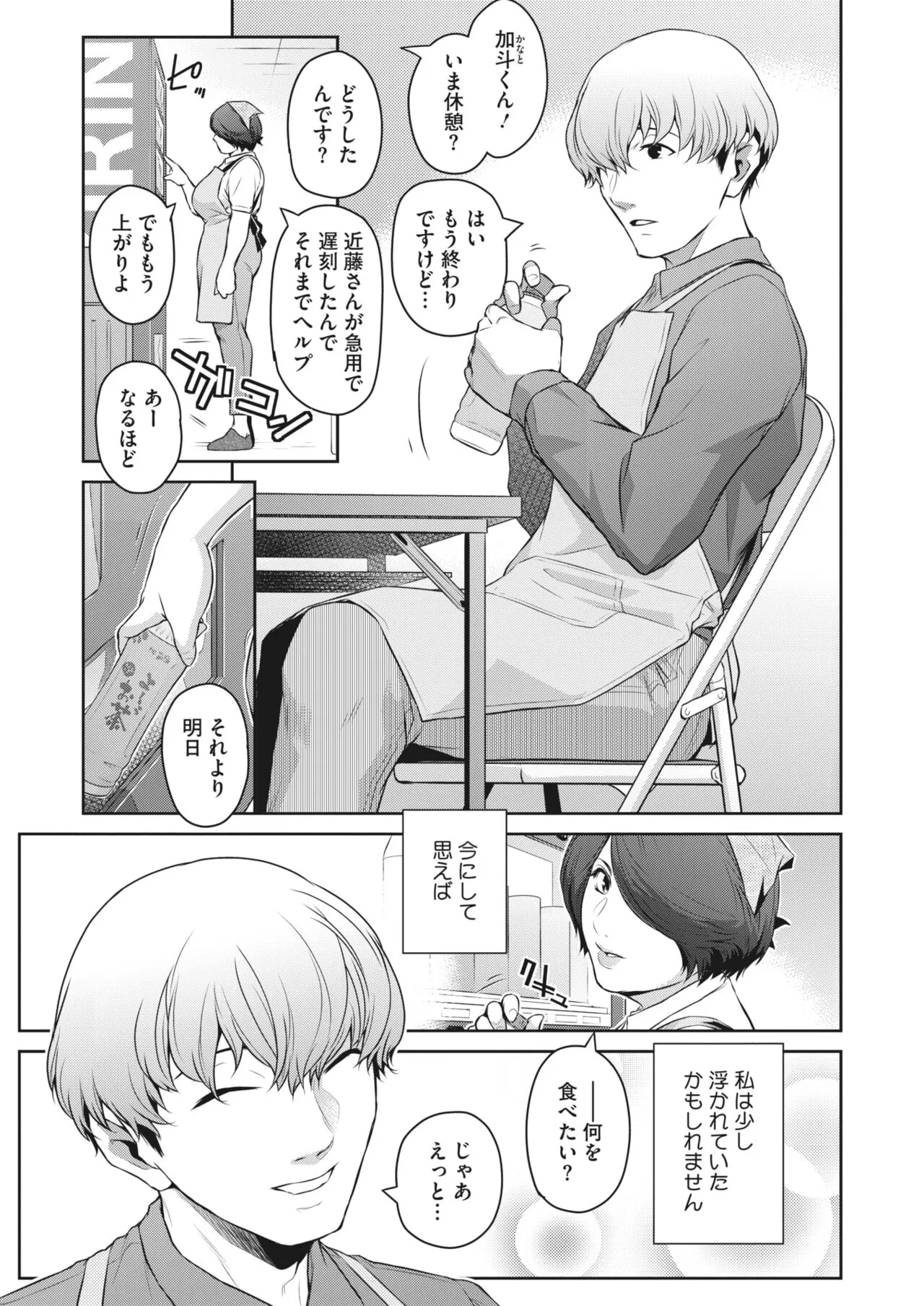 Page 93